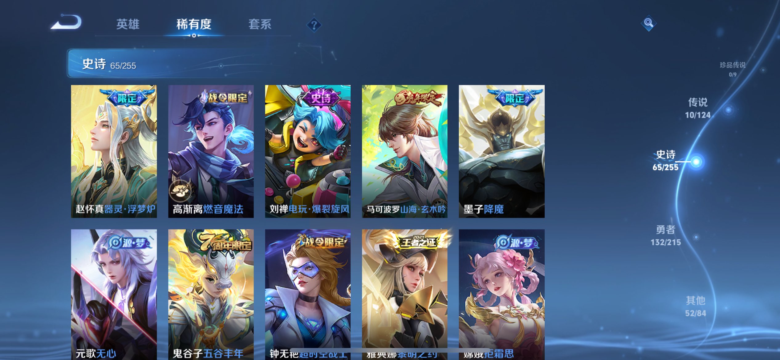 WZCMW3200089王者荣耀账号详情图5 WZCMW3200089王者荣耀账号详情图5