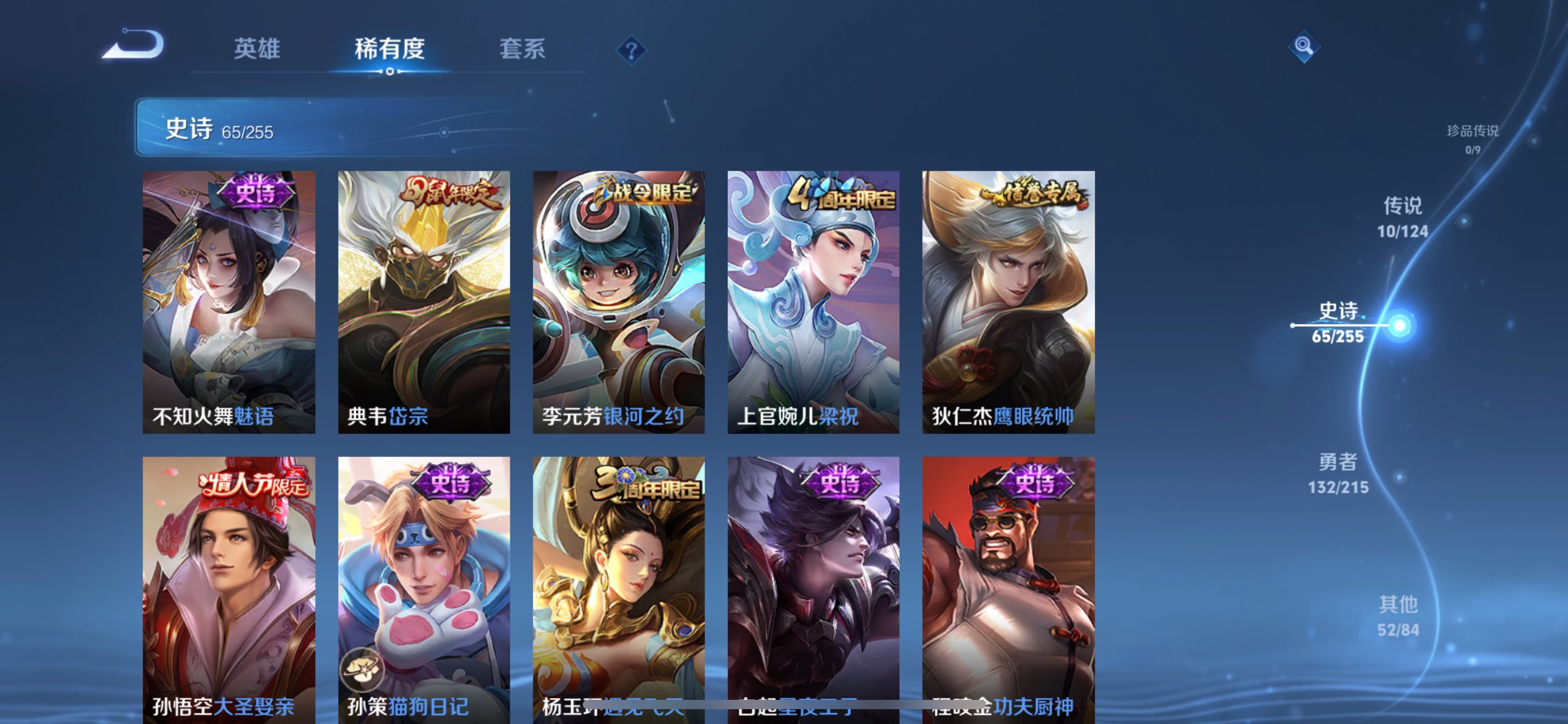 WZCMW3200089王者荣耀账号详情图8 WZCMW3200089王者荣耀账号详情图8