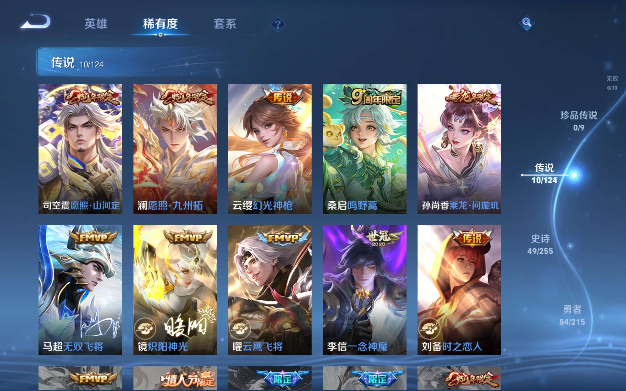 WZCMW3200090王者荣耀账号详情图4 WZCMW3200090王者荣耀账号详情图4
