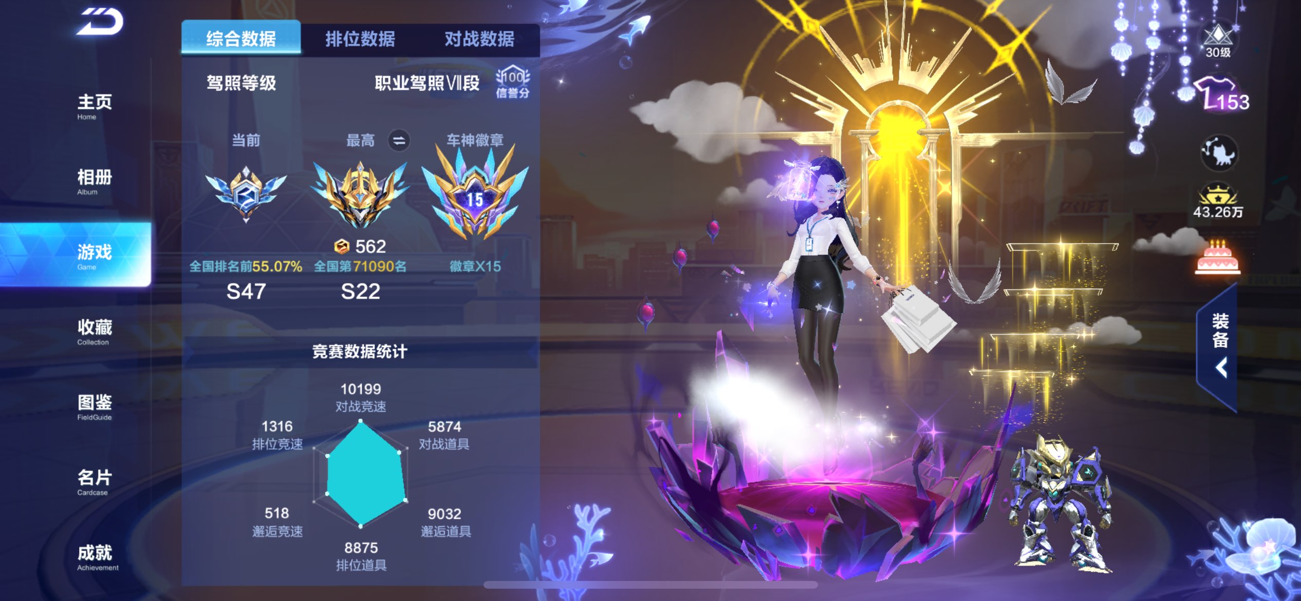 FCSCMW33235QQ飞车手游账号详情图3 FCSCMW33235QQ飞车手游账号详情图3