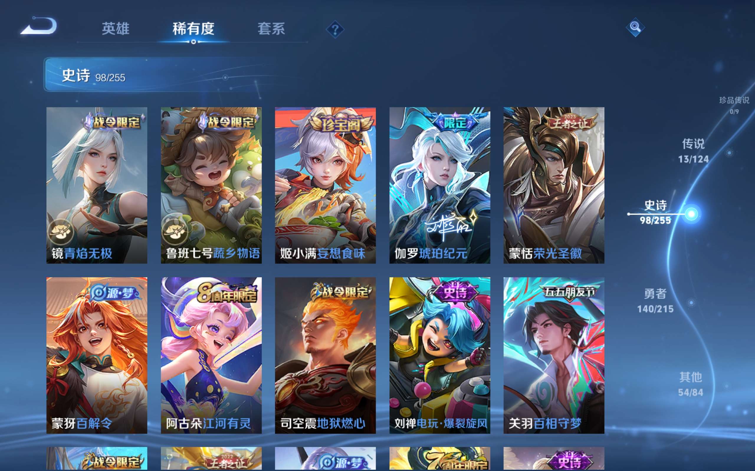WZCMW3200088王者荣耀账号详情图7 WZCMW3200088王者荣耀账号详情图7