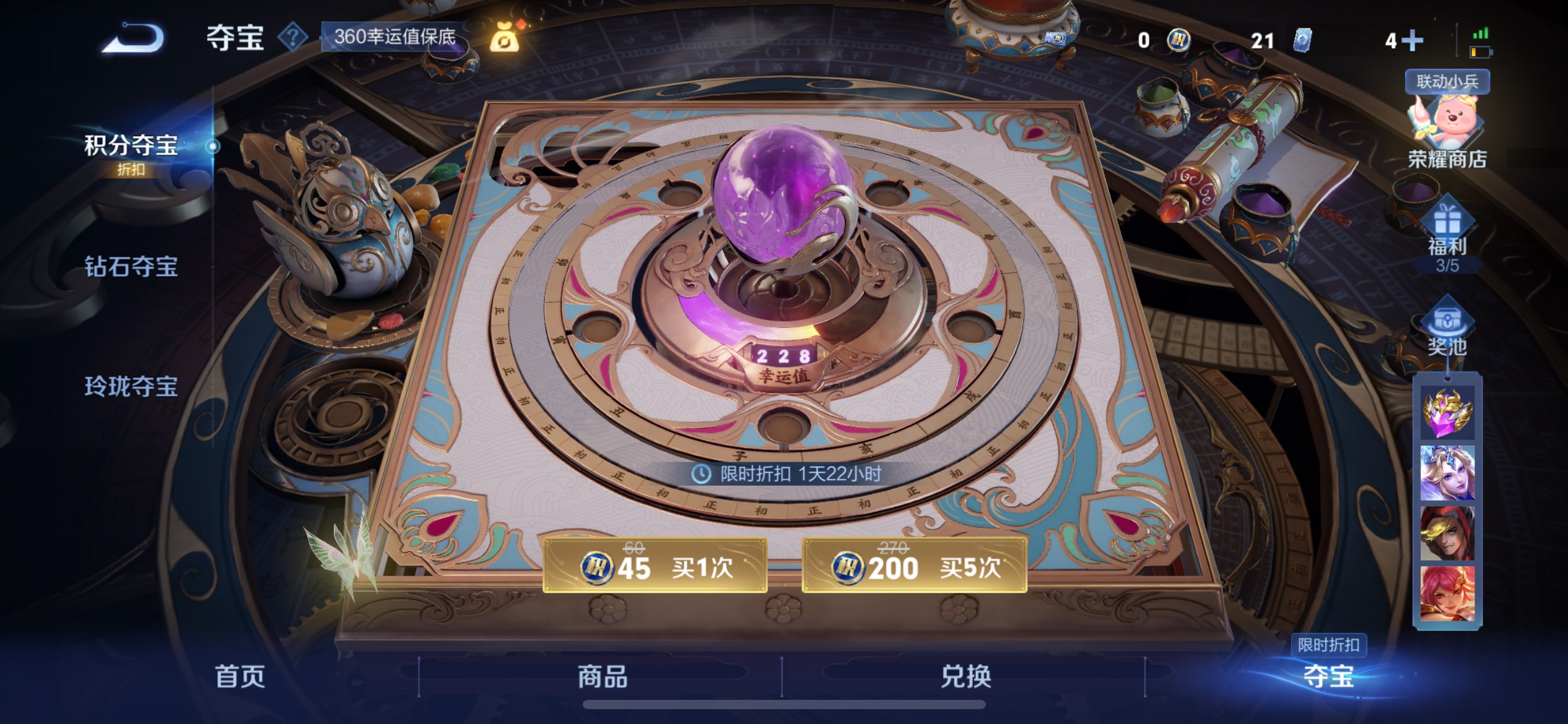 WZCMW3200089王者荣耀账号详情图9 WZCMW3200089王者荣耀账号详情图9