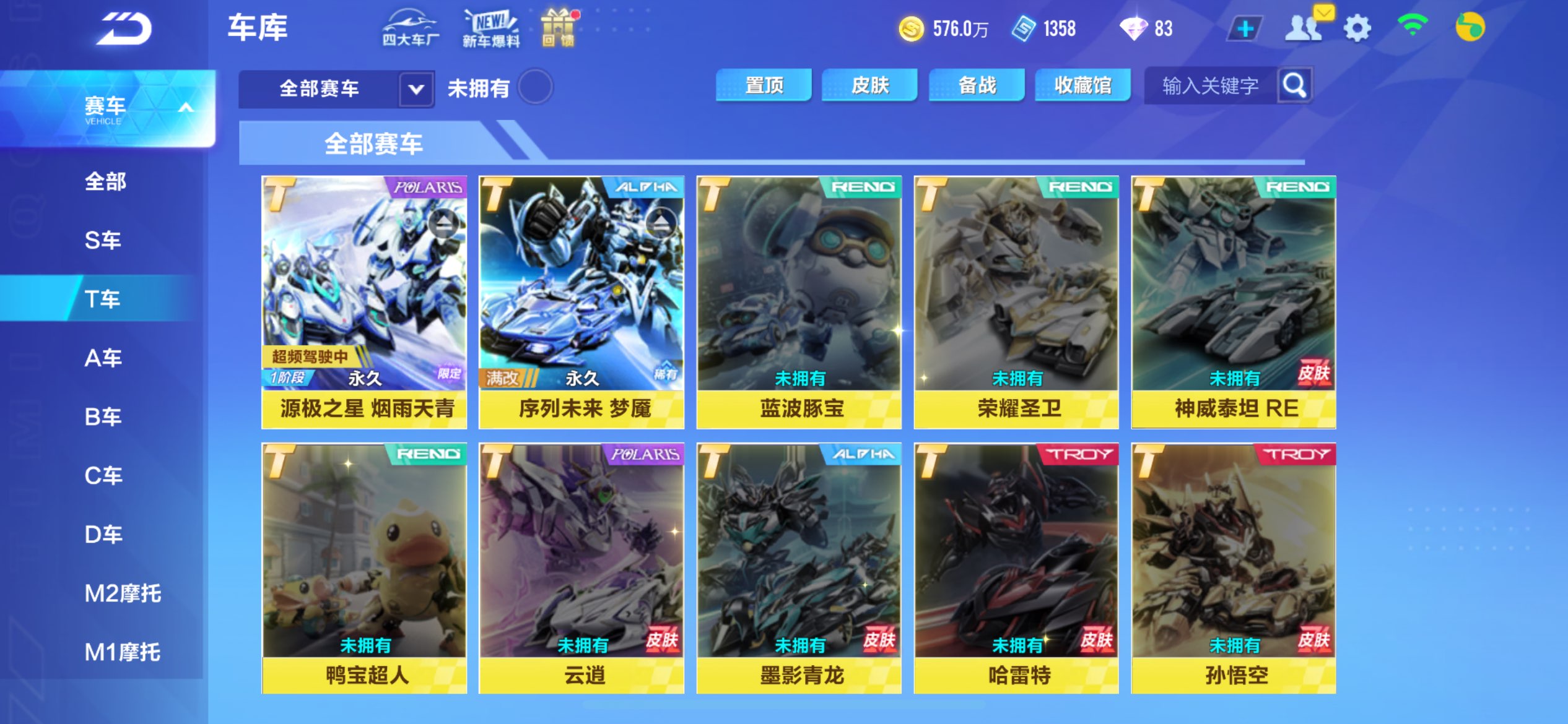 FCSCMW33235QQ飞车手游账号详情图6 FCSCMW33235QQ飞车手游账号详情图6