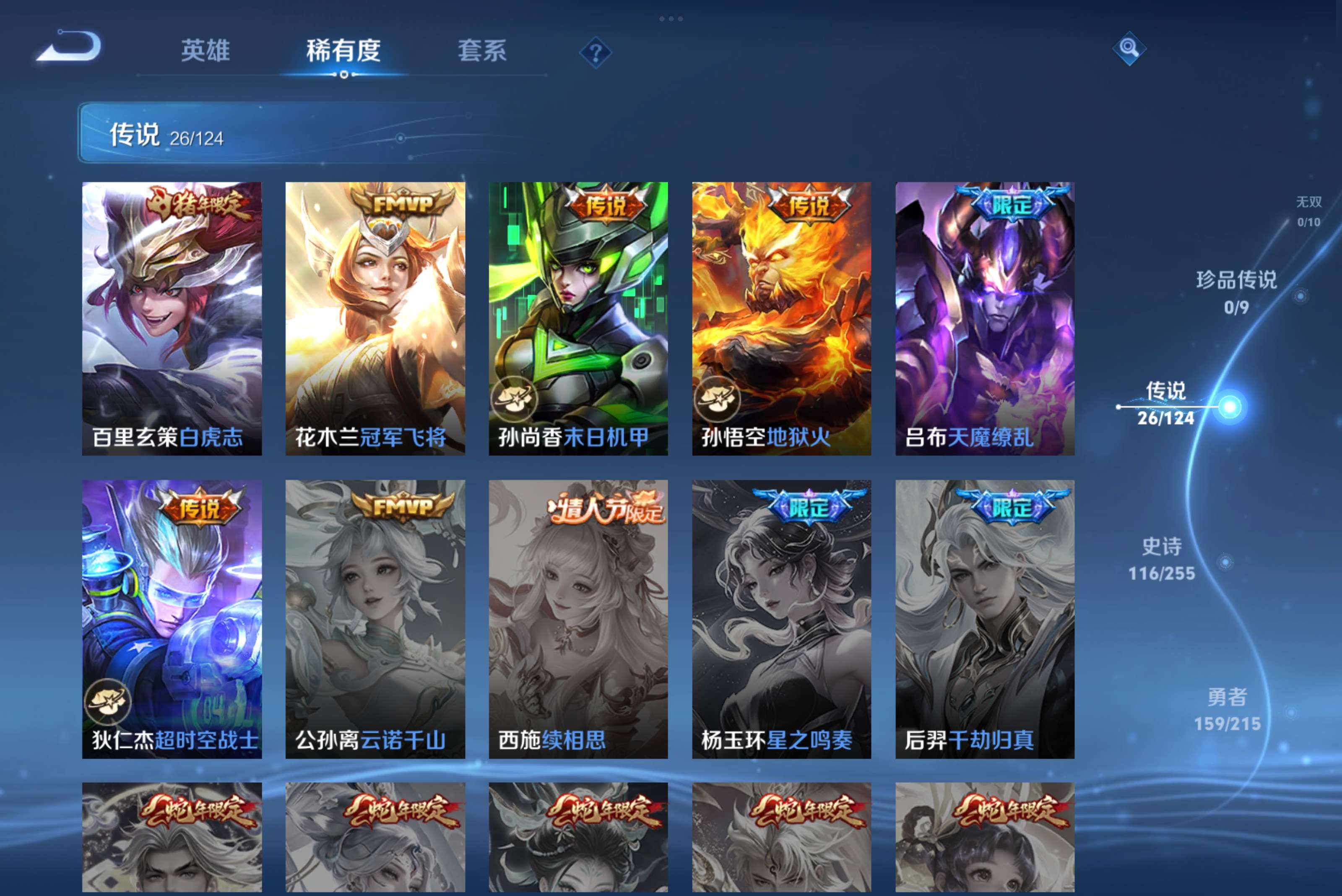 WZCMW3201831王者荣耀账号详情图3 WZCMW3201831王者荣耀账号详情图3