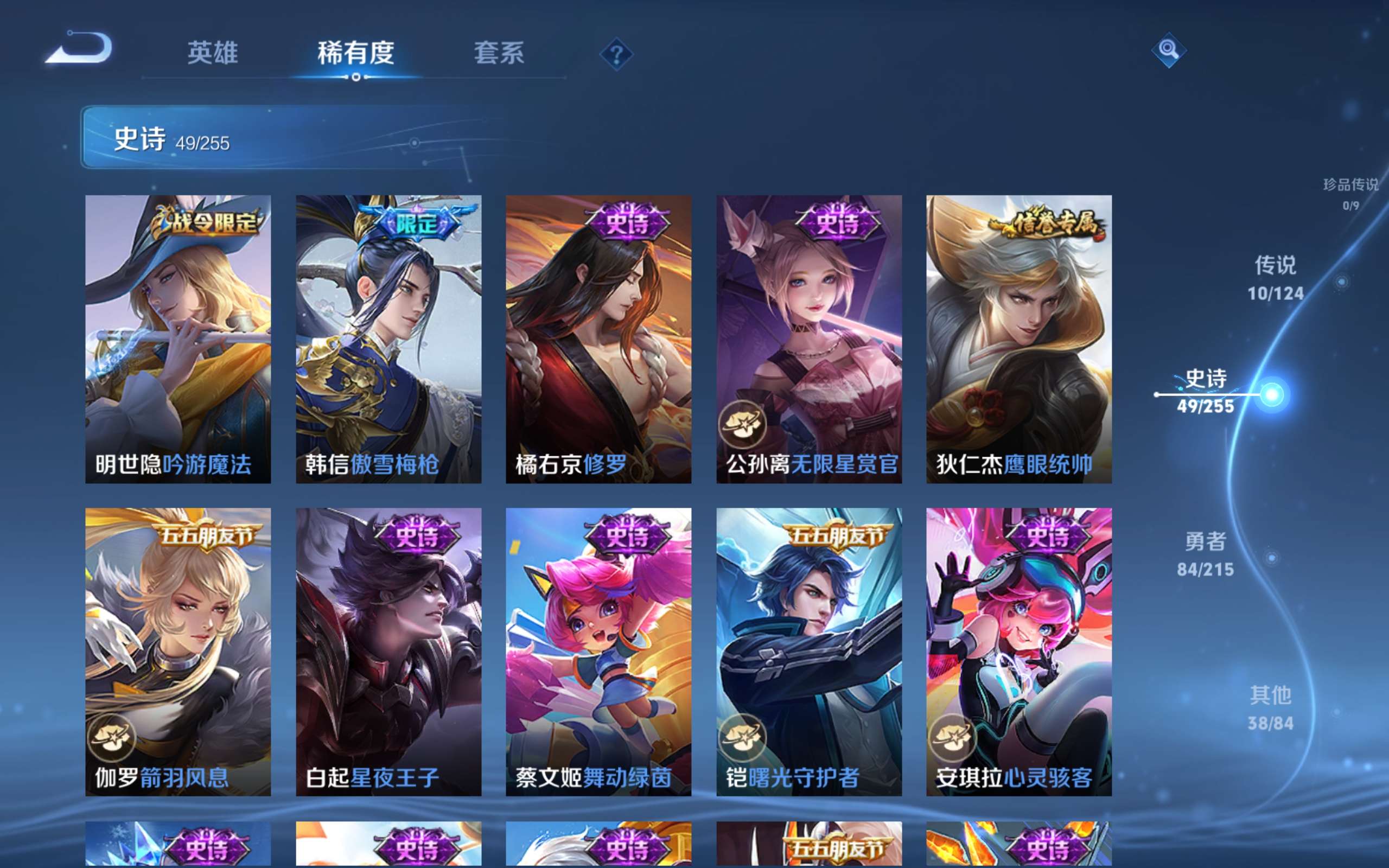 WZCMW3200090王者荣耀账号详情图7 WZCMW3200090王者荣耀账号详情图7