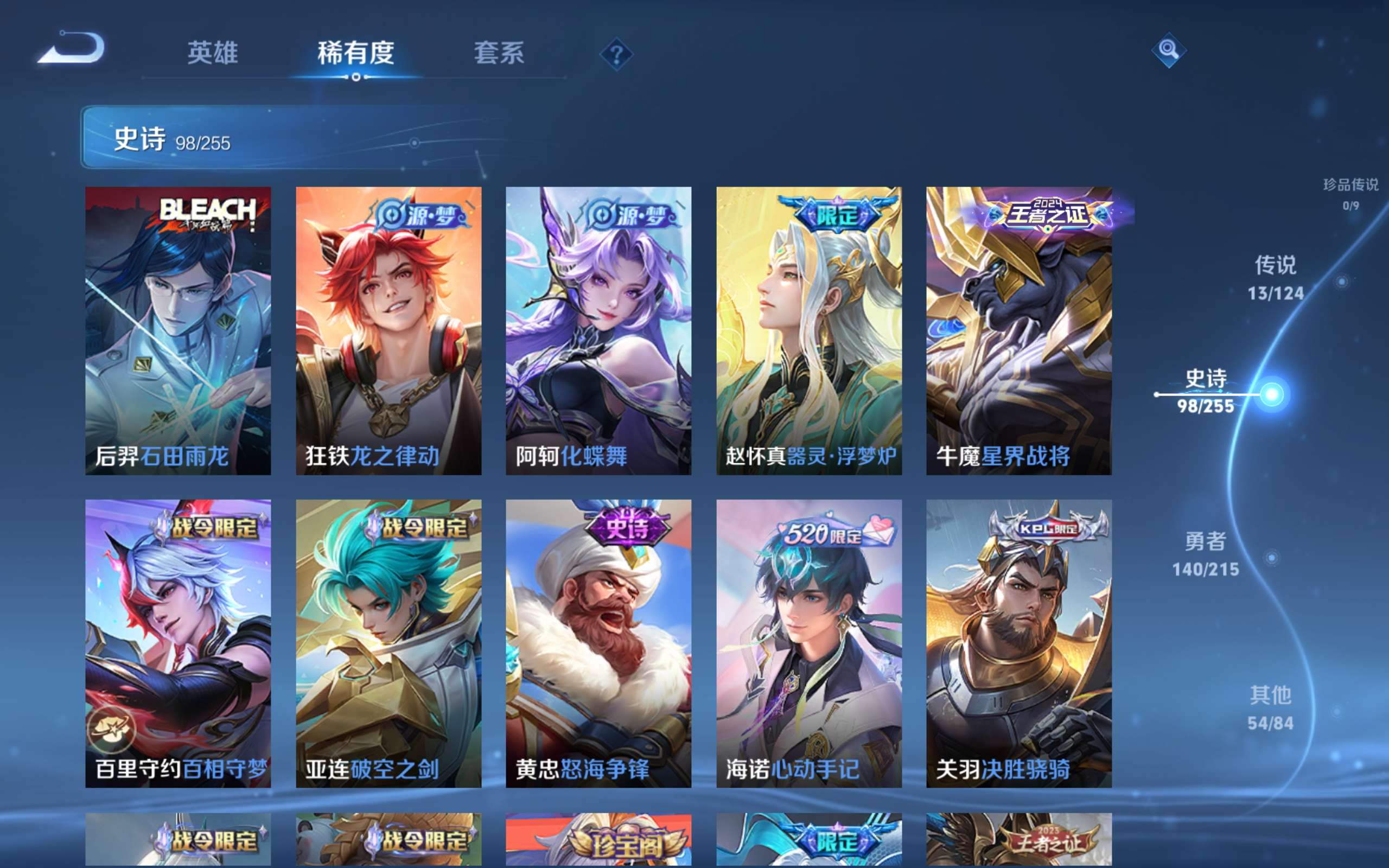 WZCMW3200088王者荣耀账号详情图6 WZCMW3200088王者荣耀账号详情图6