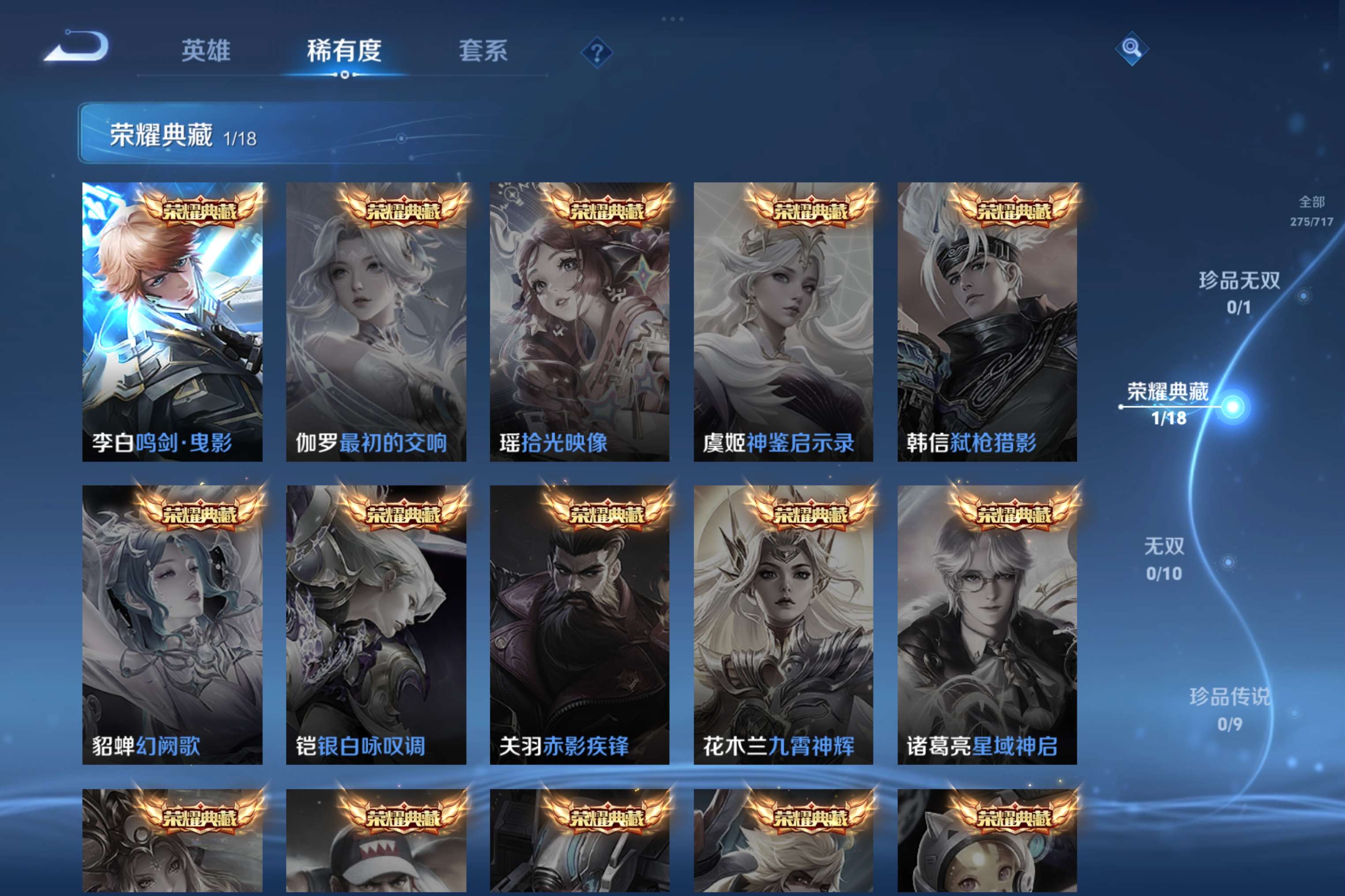 WZCMW3200086王者荣耀账号详情图3 WZCMW3200086王者荣耀账号详情图3