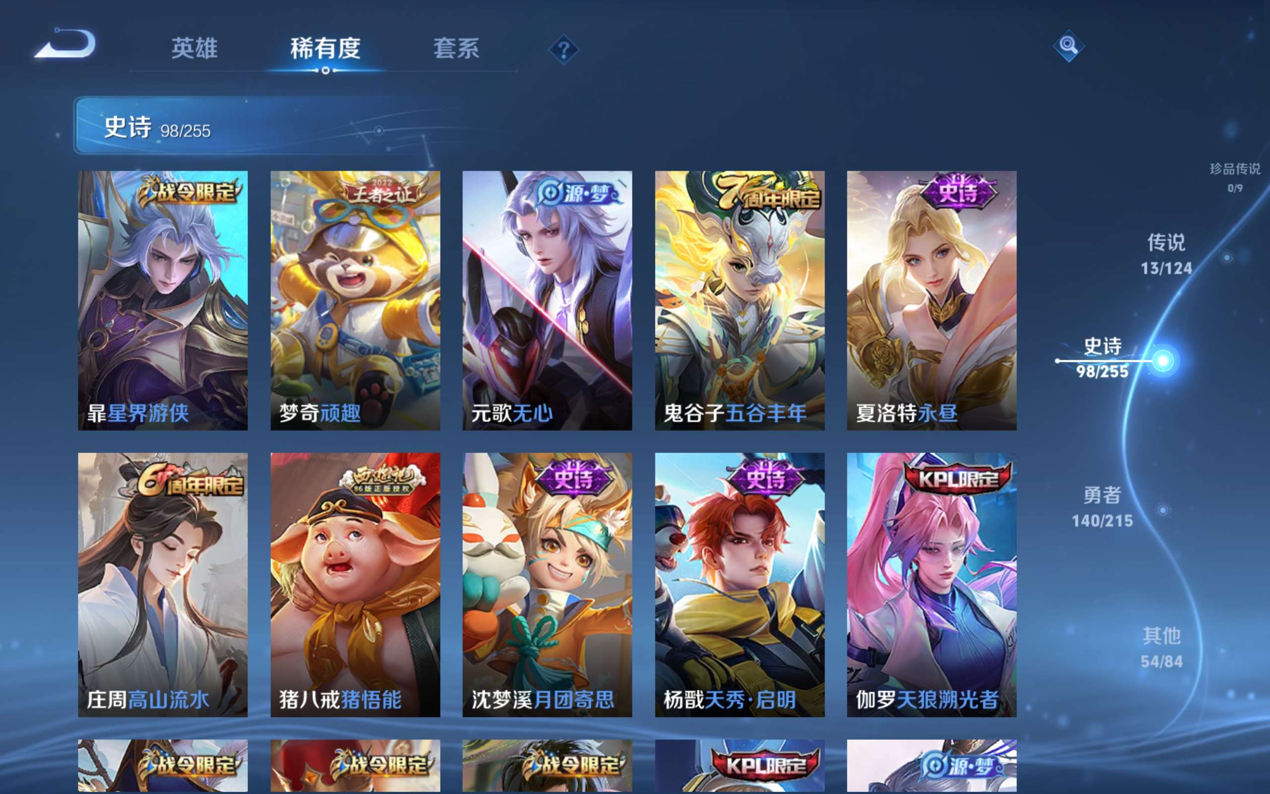 WZCMW3200088王者荣耀账号详情图8 WZCMW3200088王者荣耀账号详情图8