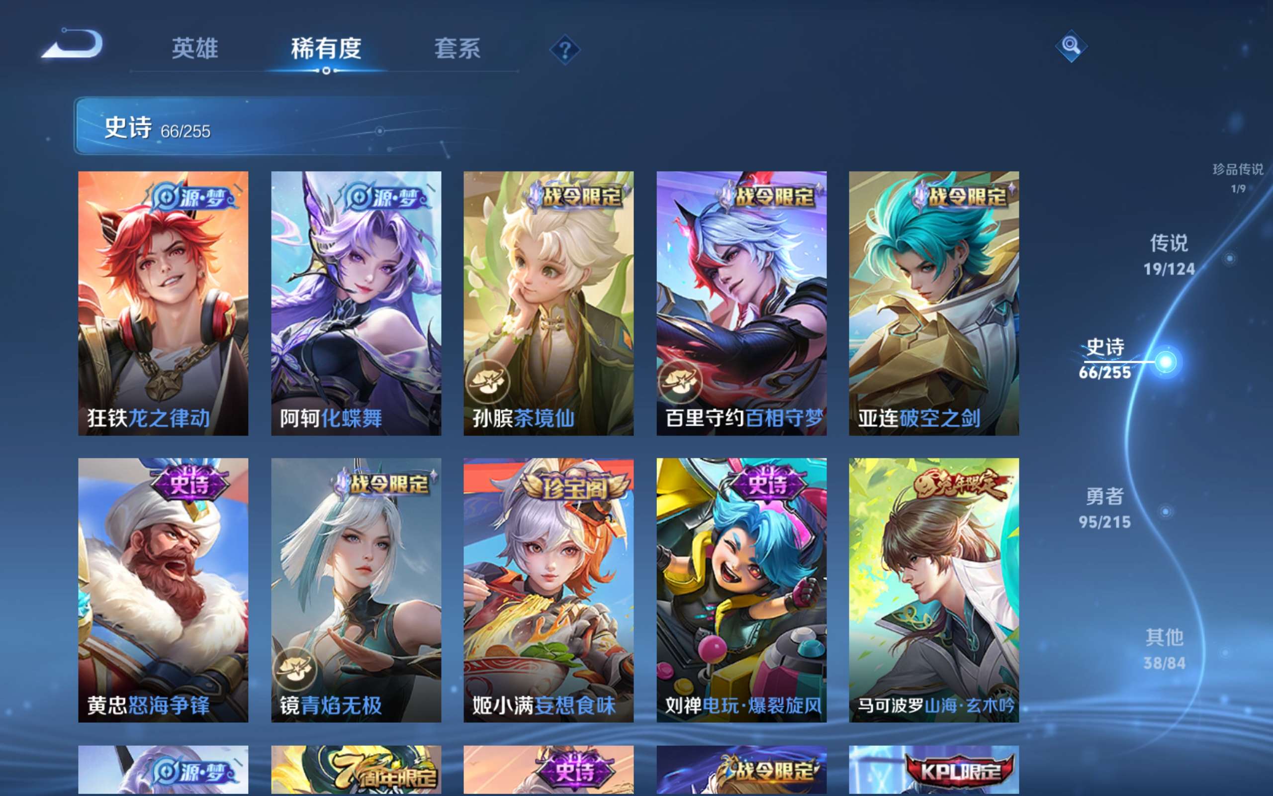WZCMW3200443王者荣耀账号详情图12 WZCMW3200443王者荣耀账号详情图12
