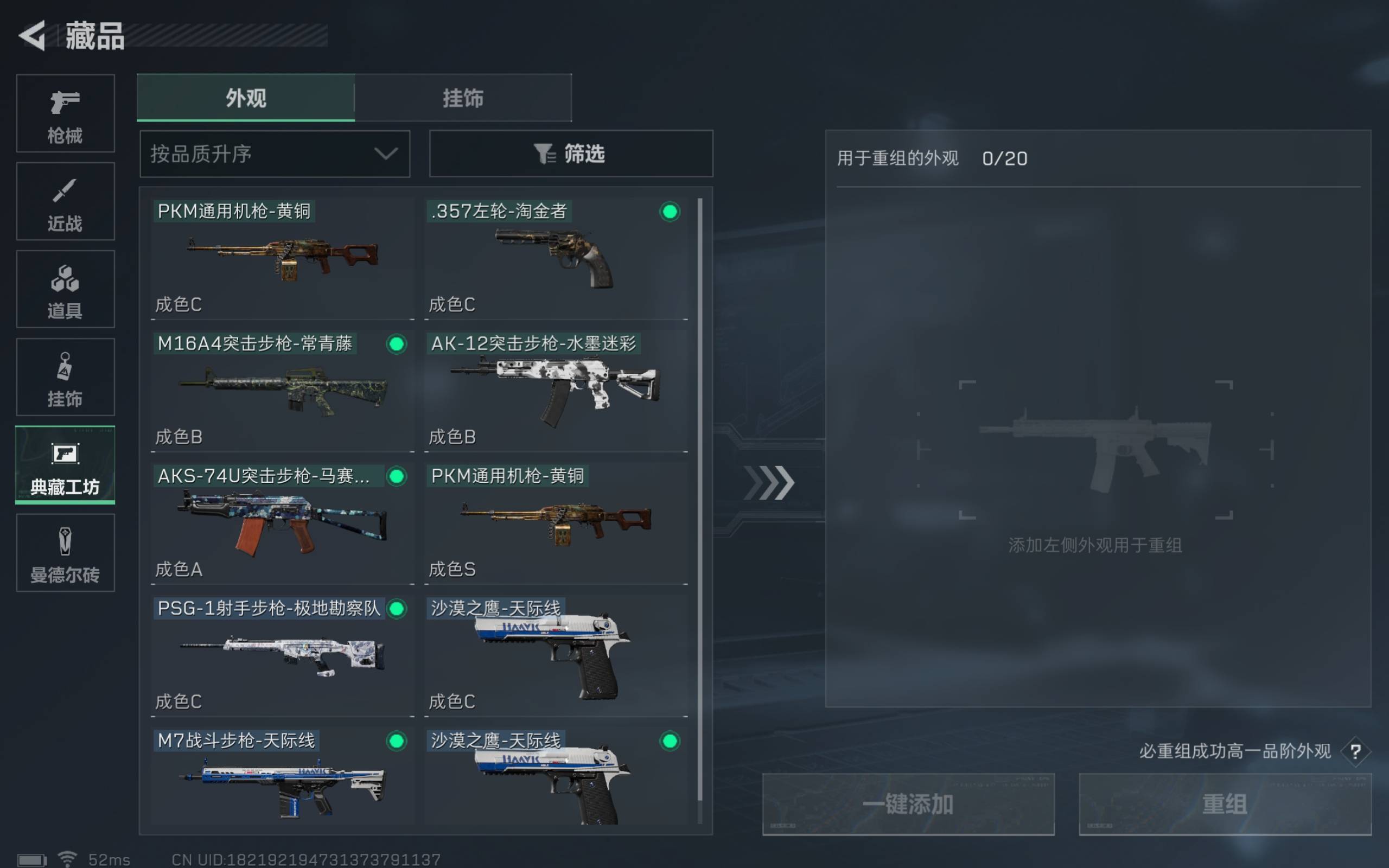 SJZCMW310551三角洲行动账号详情图13 SJZCMW310551三角洲行动账号详情图13