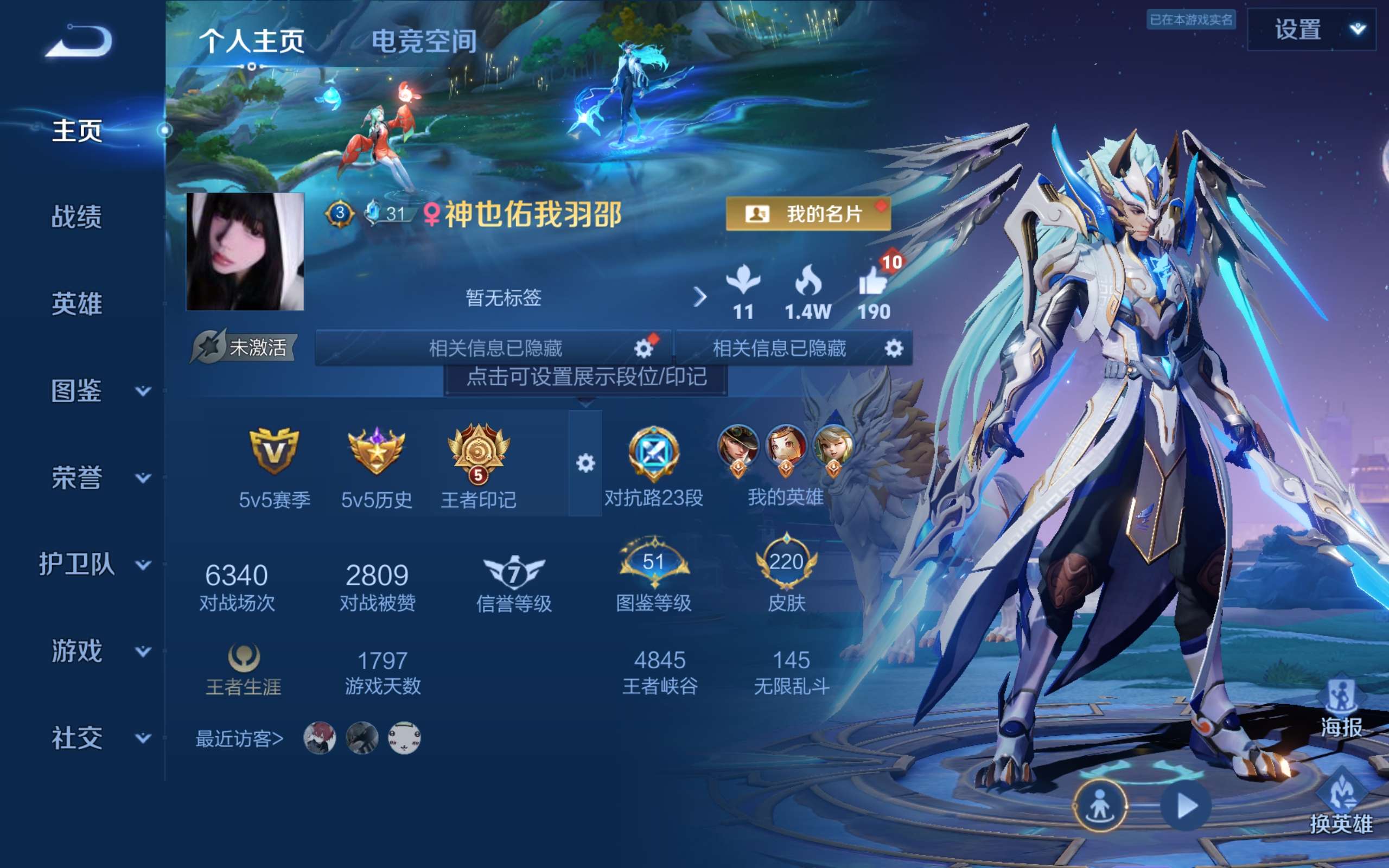 WZCMW3200443王者荣耀账号详情图2 WZCMW3200443王者荣耀账号详情图2