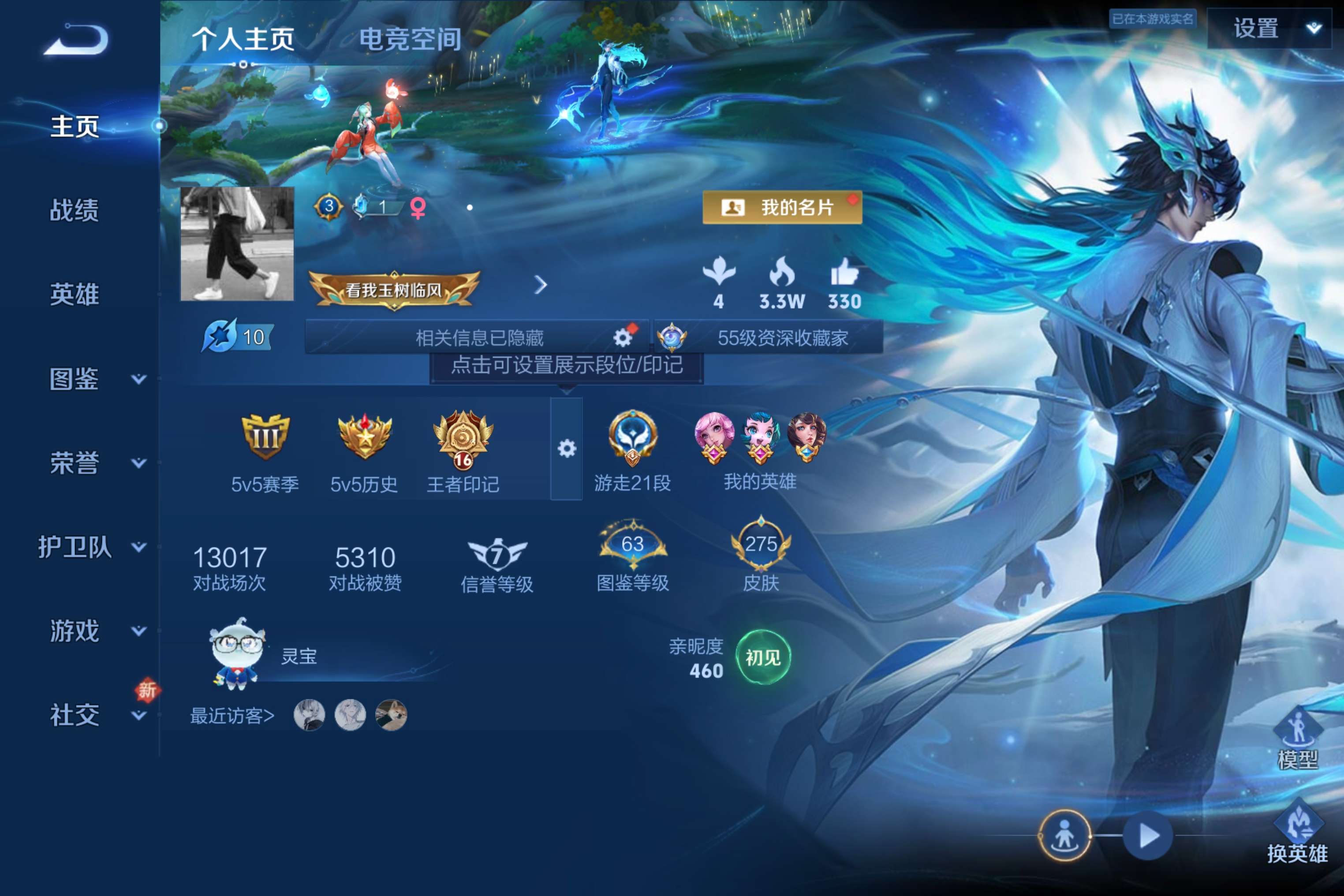 WZCMW3200086王者荣耀账号详情图10 WZCMW3200086王者荣耀账号详情图10