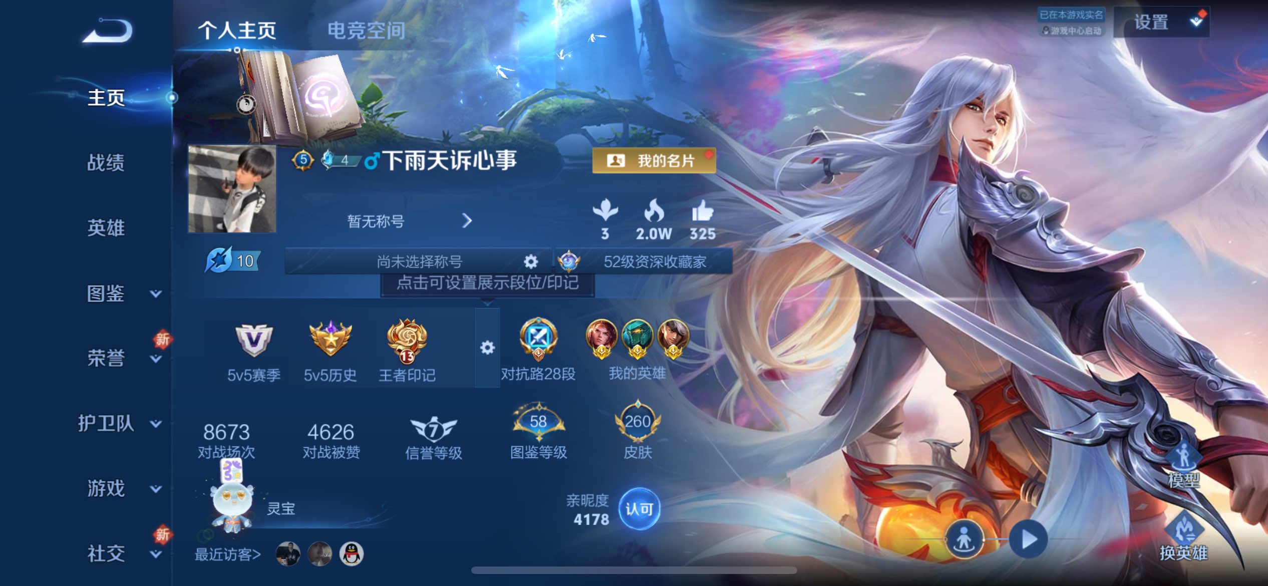 WZCMW3200089王者荣耀账号详情图2 WZCMW3200089王者荣耀账号详情图2