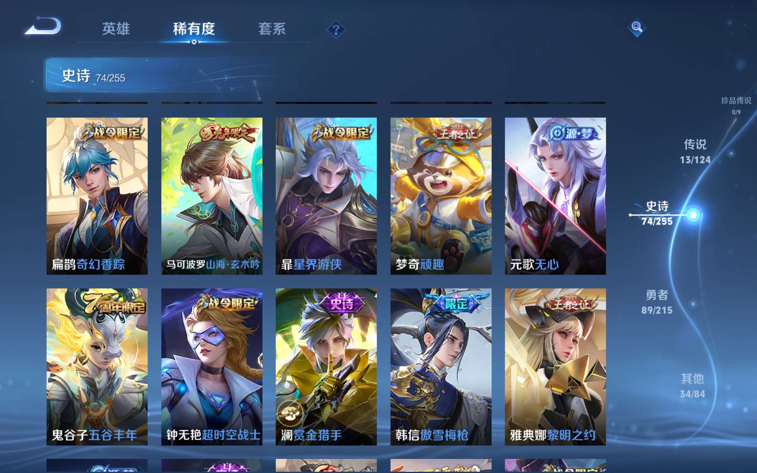 WZCMW3200091王者荣耀账号详情图8