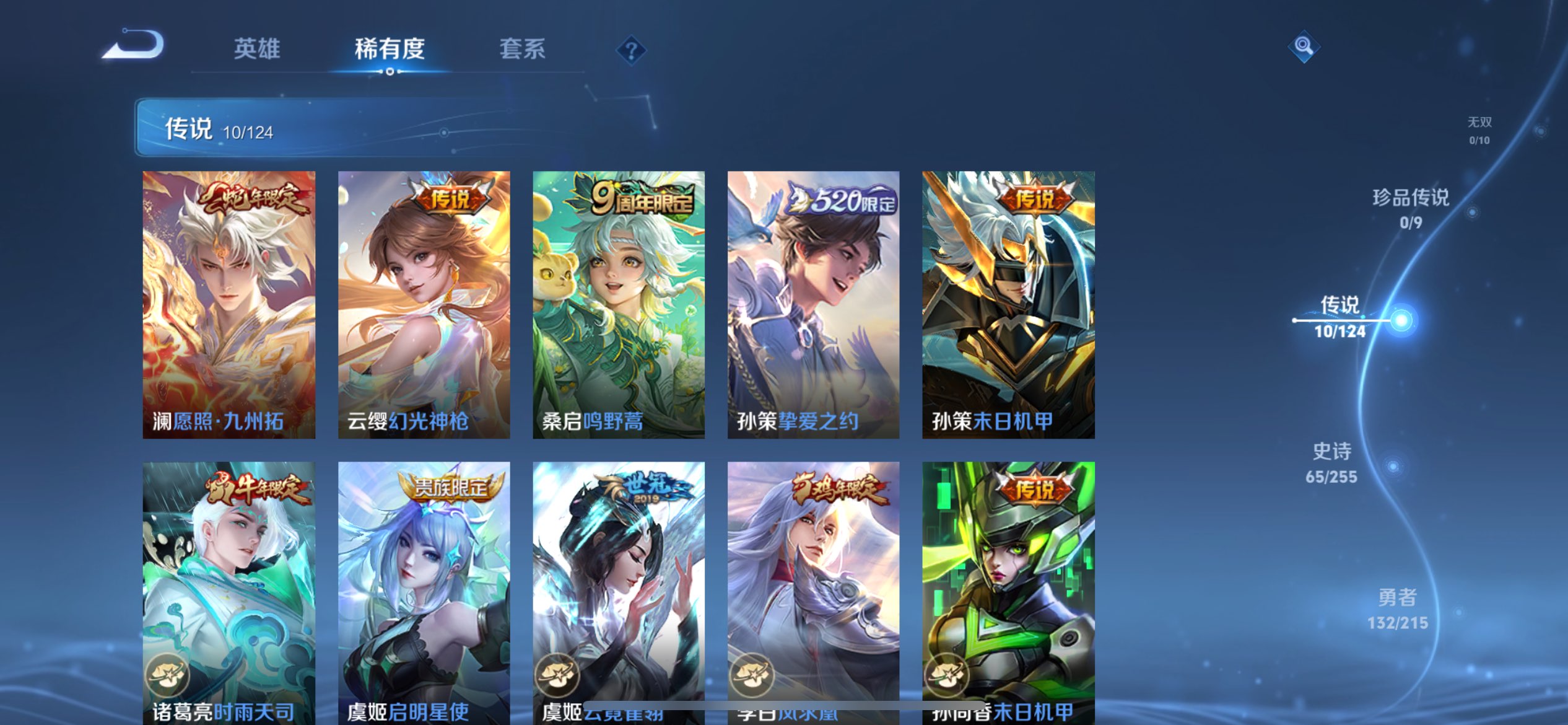 WZCMW3200089王者荣耀账号详情图4 WZCMW3200089王者荣耀账号详情图4