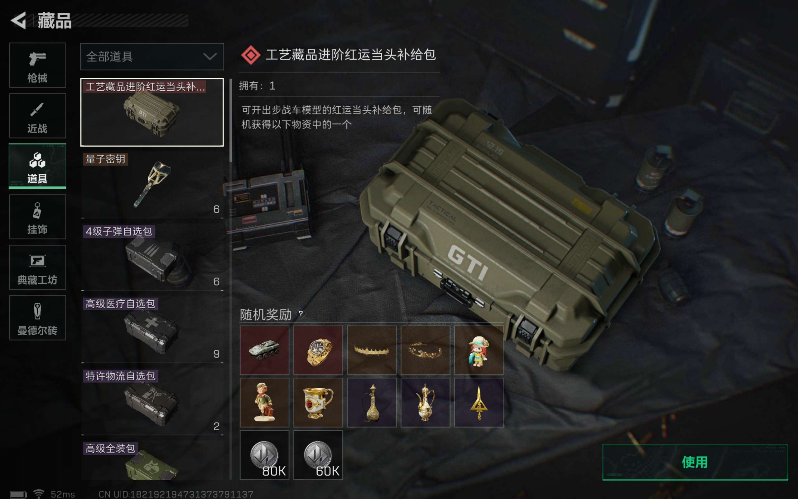SJZCMW310551三角洲行动账号详情图11 SJZCMW310551三角洲行动账号详情图11