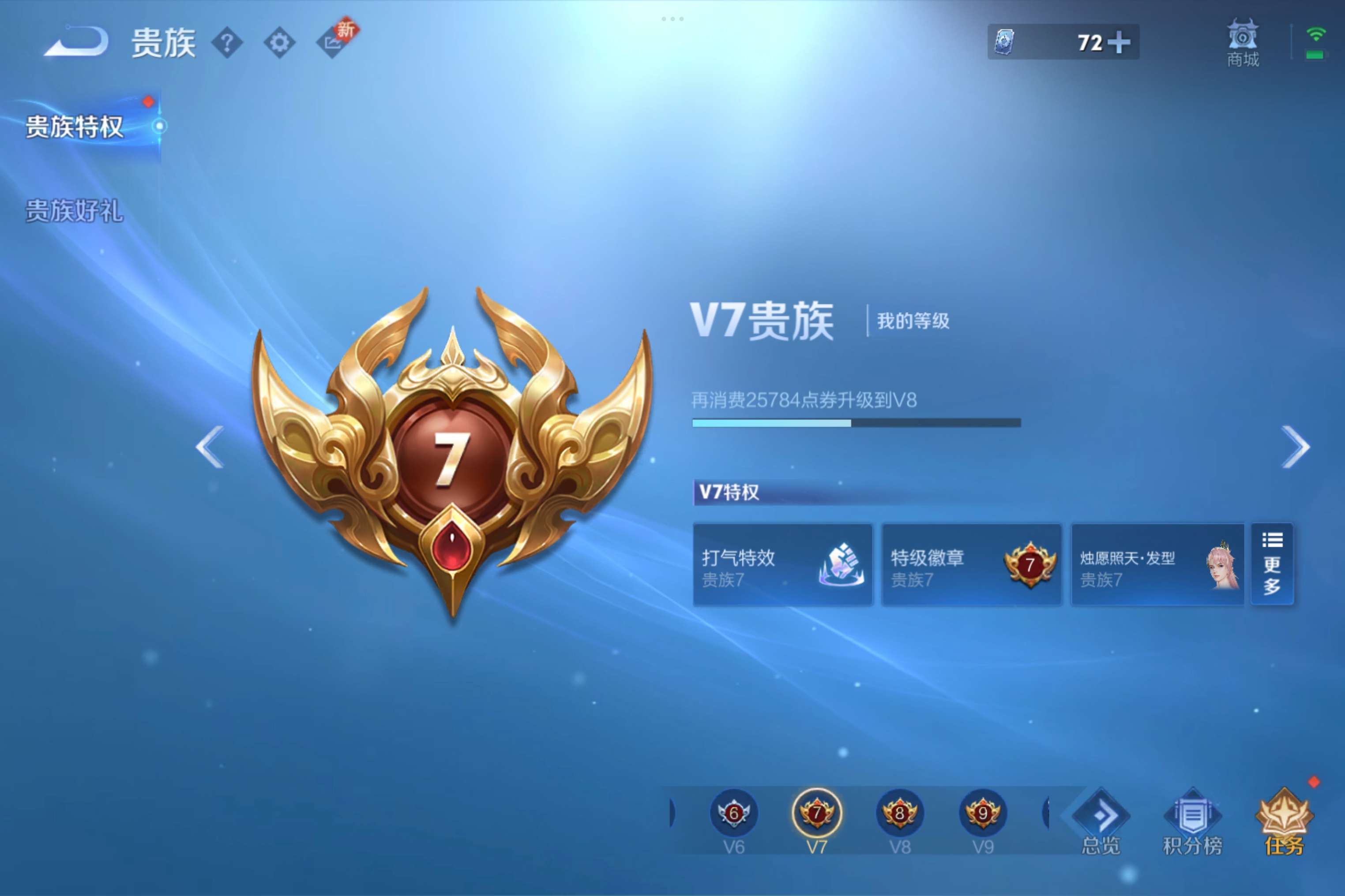 WZCMW3200084王者荣耀账号详情图9 WZCMW3200084王者荣耀账号详情图9