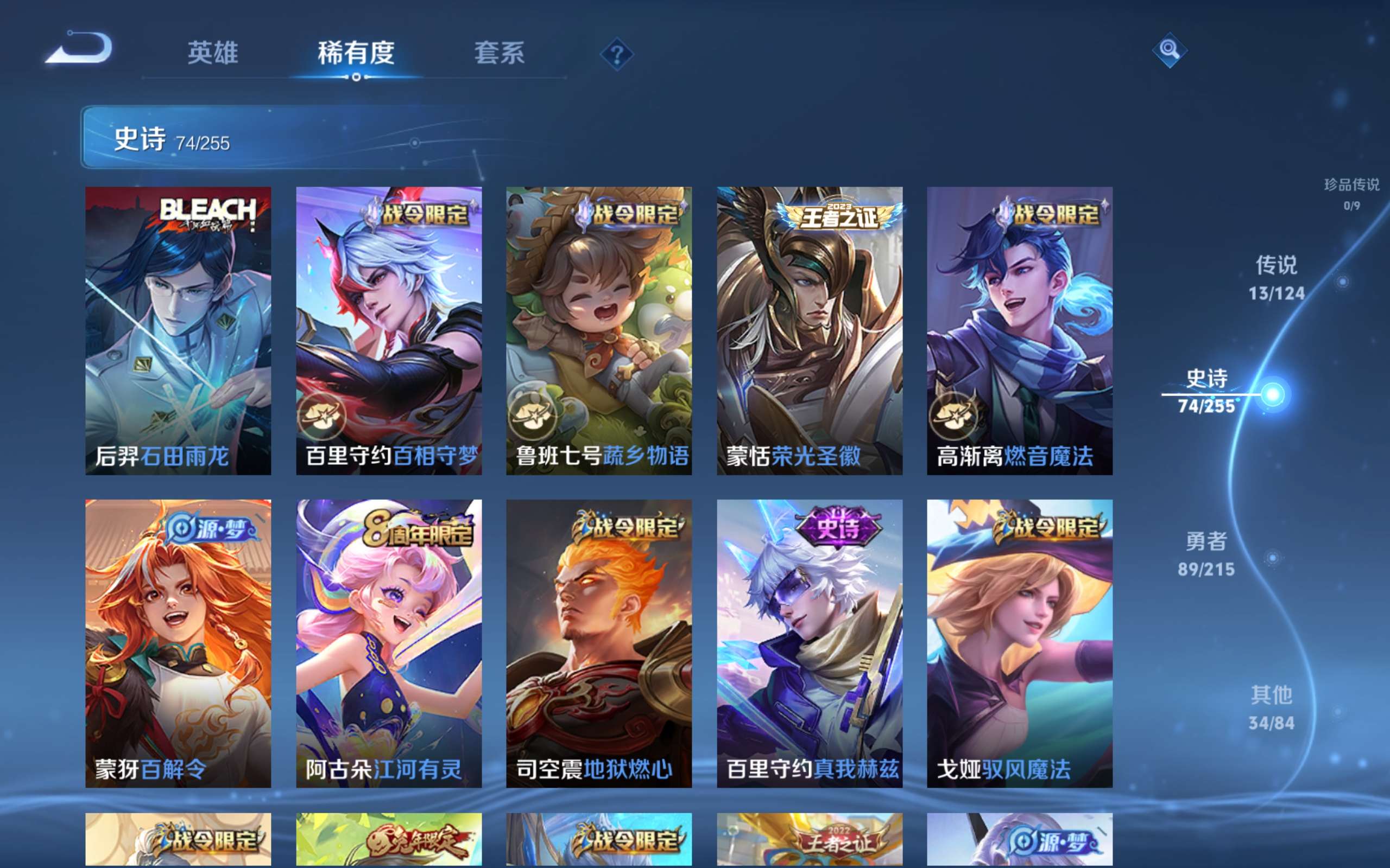 WZCMW3200091王者荣耀账号详情图7