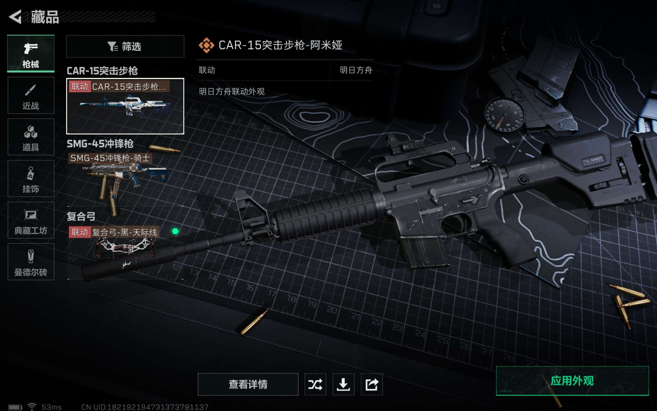 SJZCMW310551三角洲行动账号详情图10 SJZCMW310551三角洲行动账号详情图10
