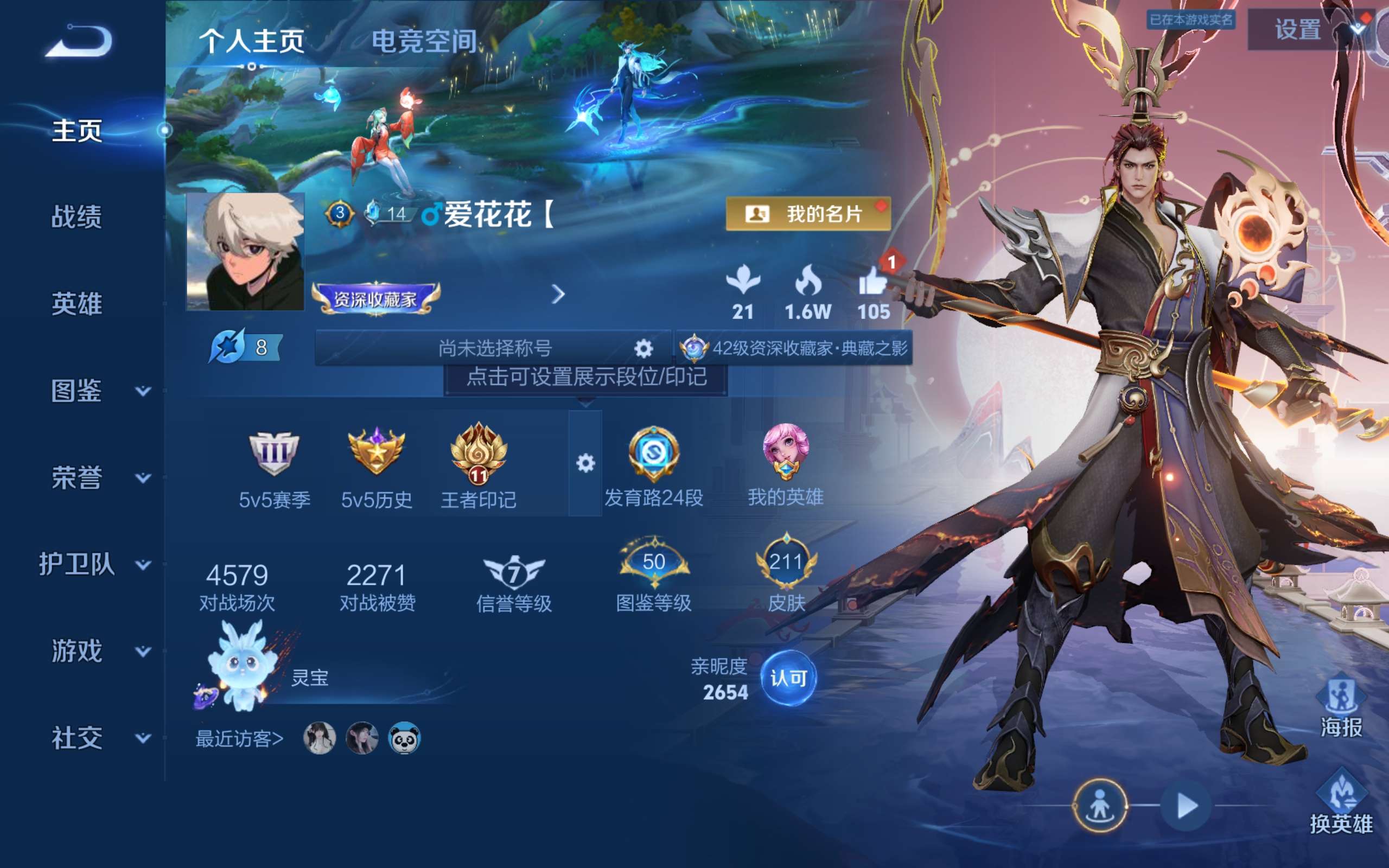 WZCMW3200091王者荣耀账号详情图2