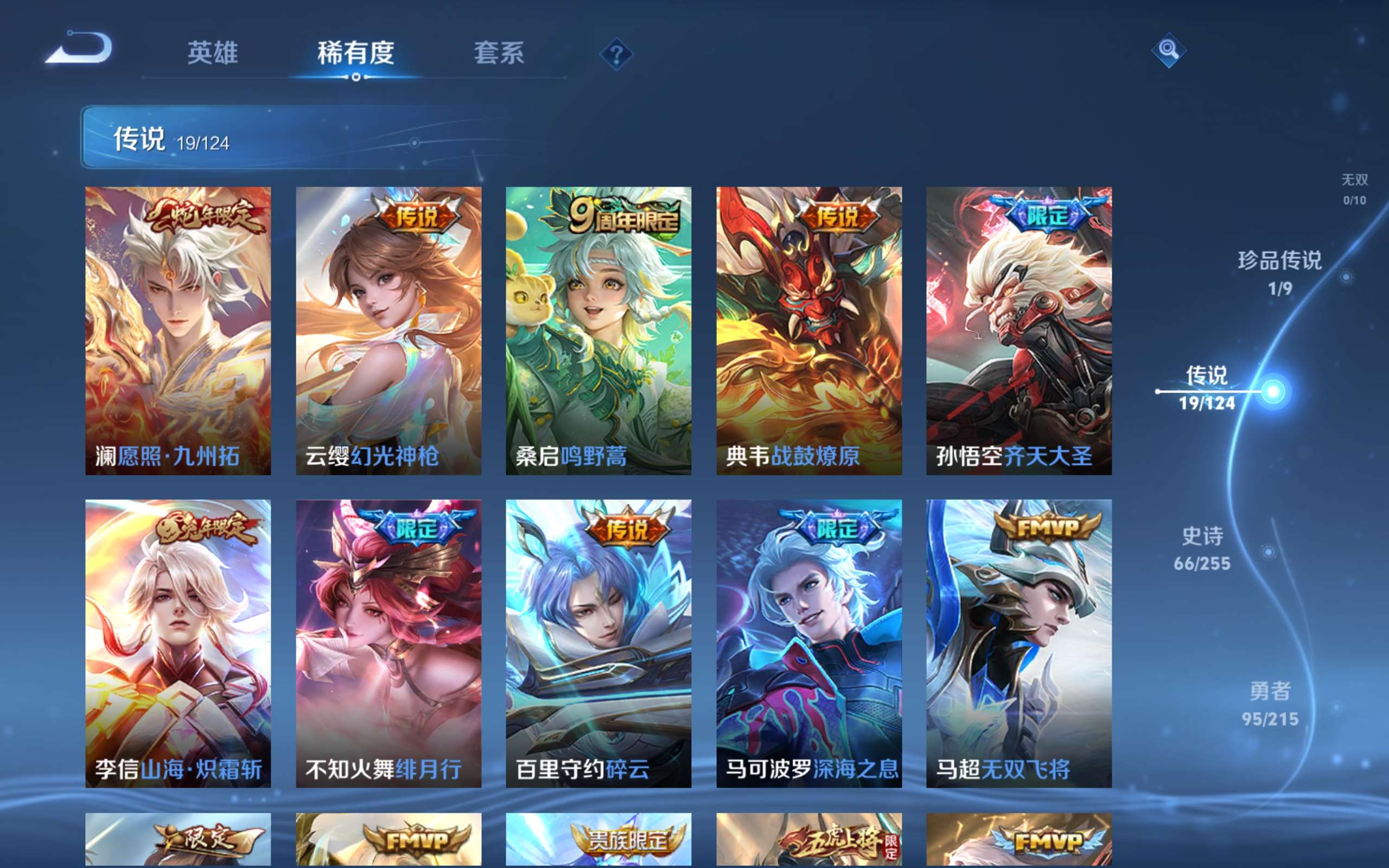 WZCMW3200443王者荣耀账号详情图3 WZCMW3200443王者荣耀账号详情图3