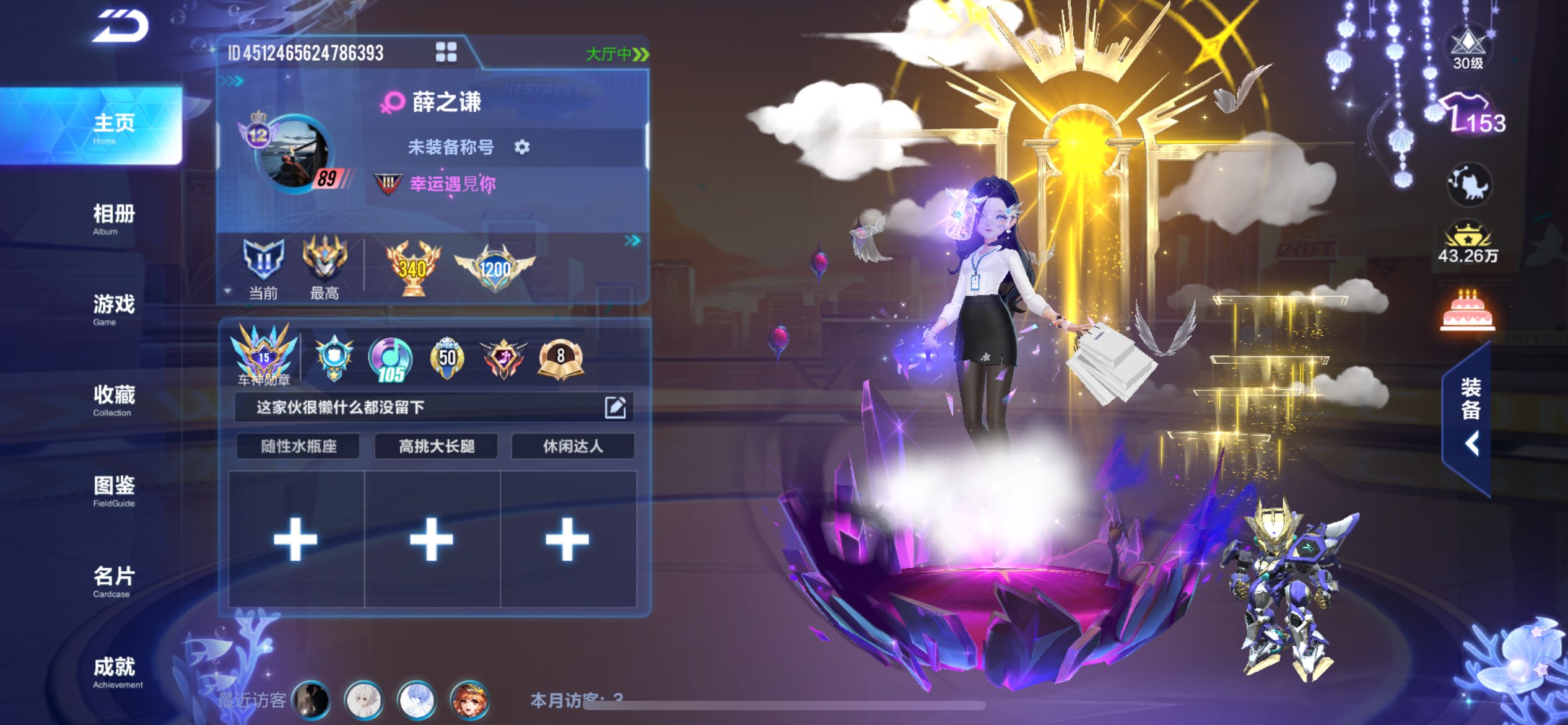 FCSCMW33235QQ飞车手游账号详情图2 FCSCMW33235QQ飞车手游账号详情图2