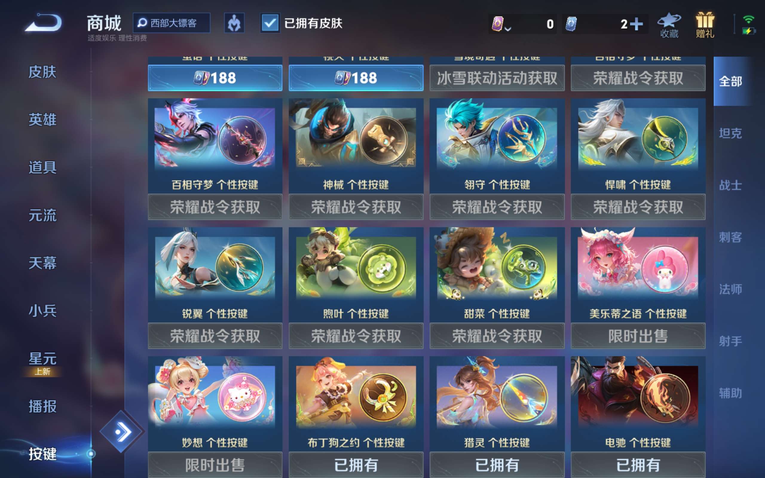 WZCMW3200088王者荣耀账号详情图9 WZCMW3200088王者荣耀账号详情图9