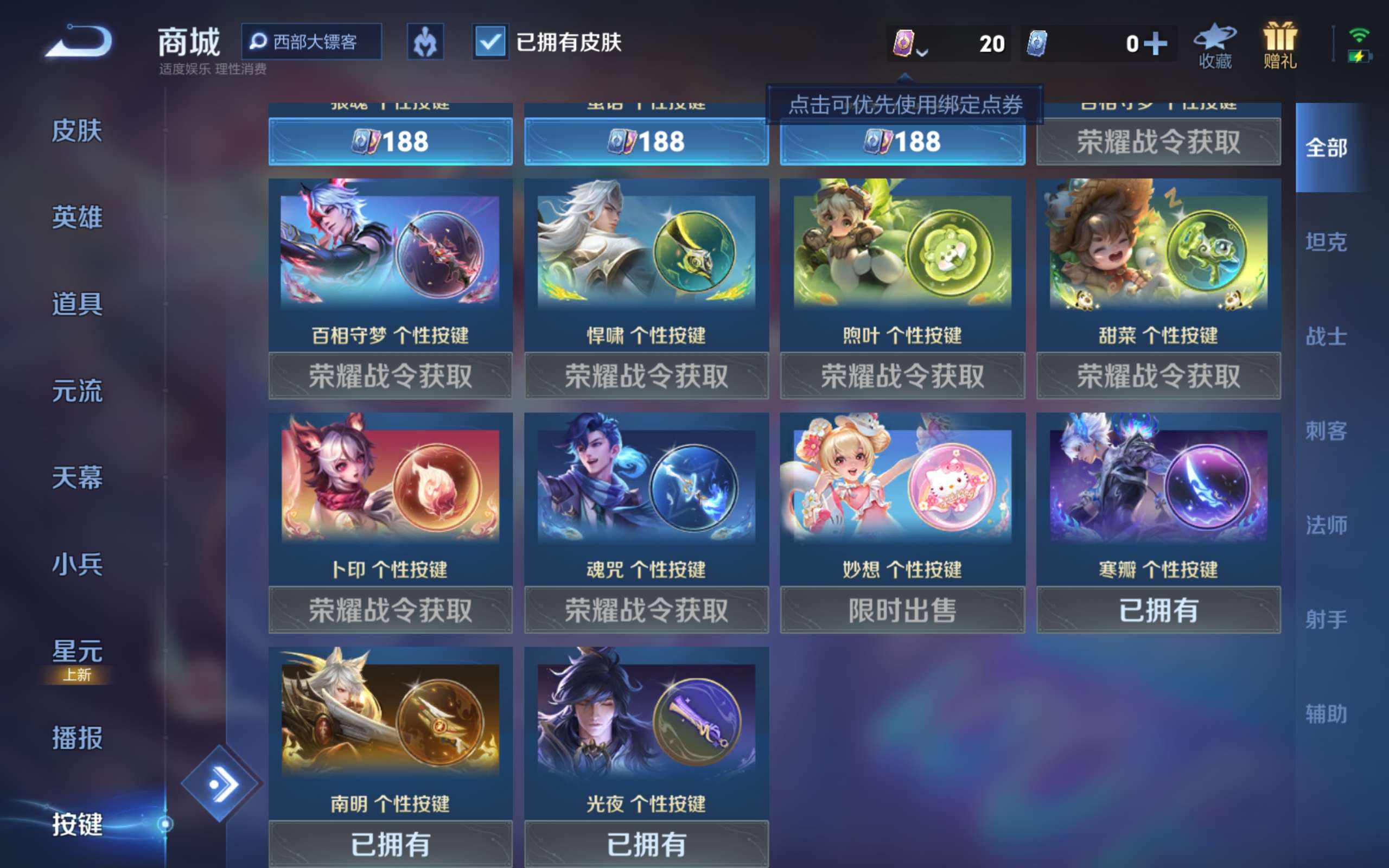 WZCMW3200091王者荣耀账号详情图10