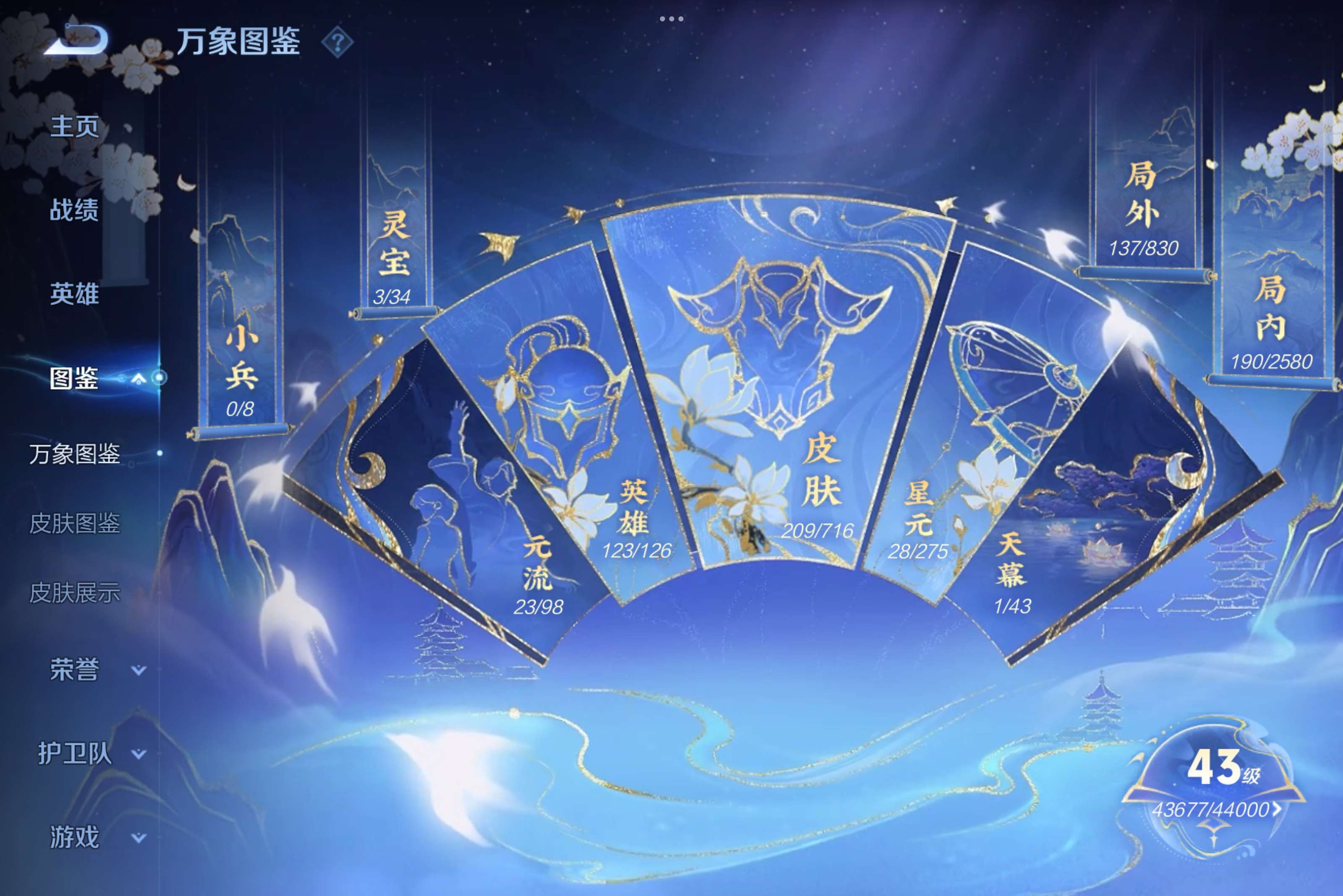 WZCMW3201830王者荣耀账号详情图4 WZCMW3201830王者荣耀账号详情图4