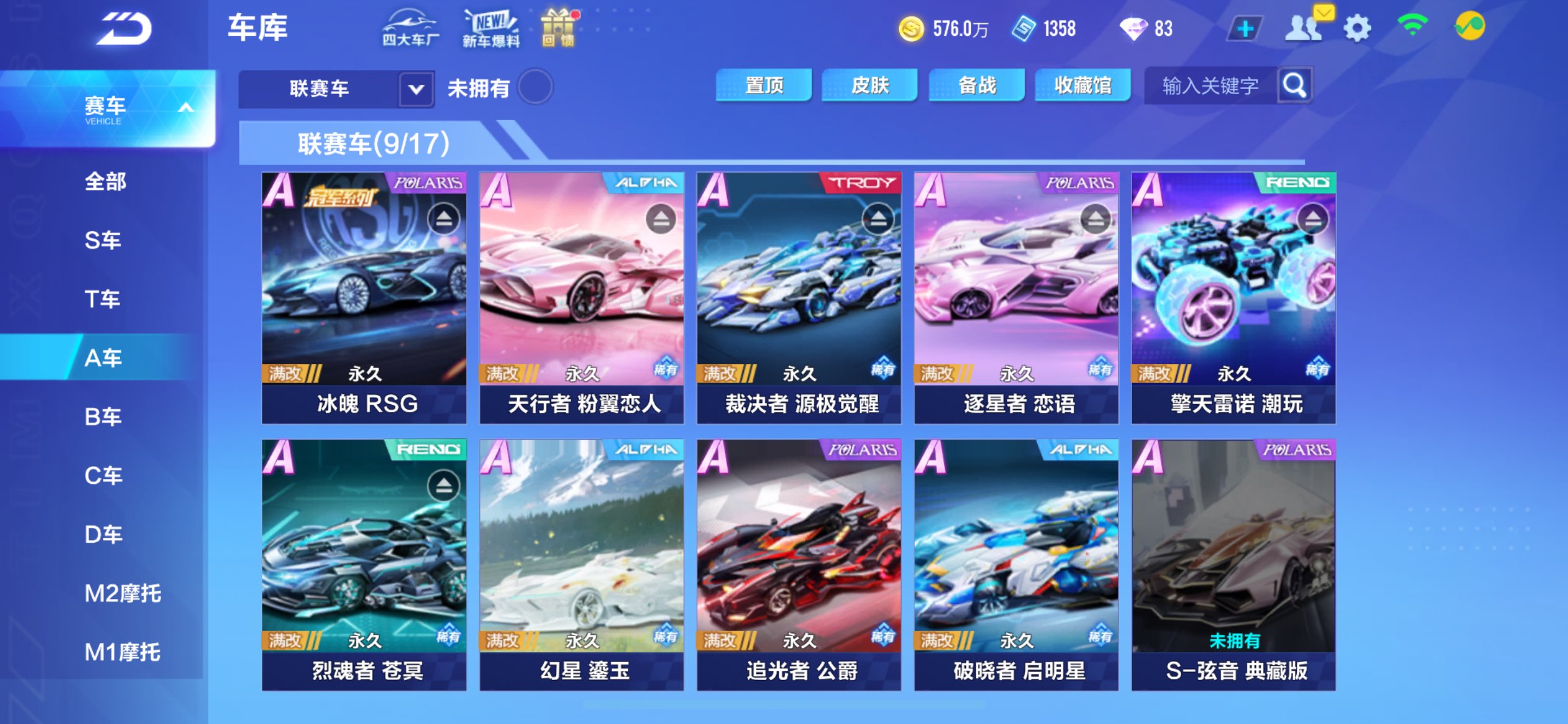 FCSCMW33235QQ飞车手游账号详情图7 FCSCMW33235QQ飞车手游账号详情图7