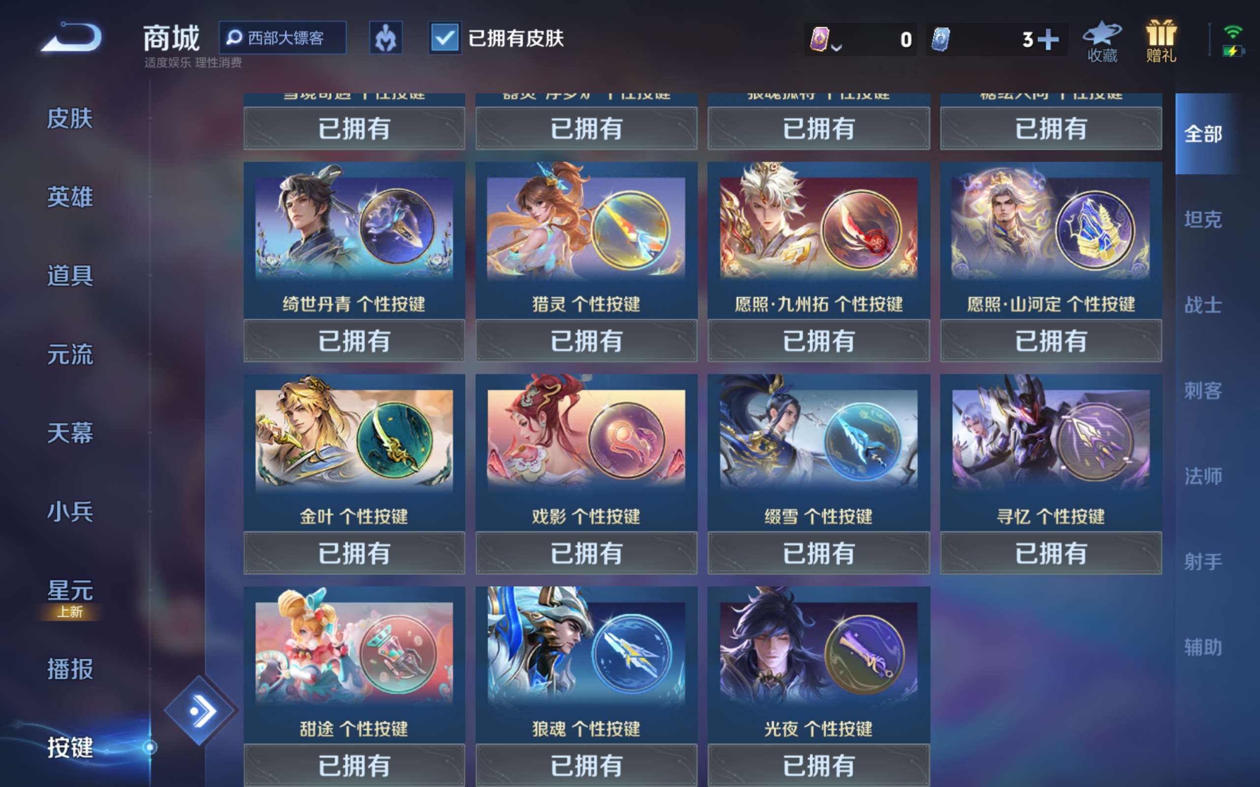 WZCMW3200090王者荣耀账号详情图9 WZCMW3200090王者荣耀账号详情图9
