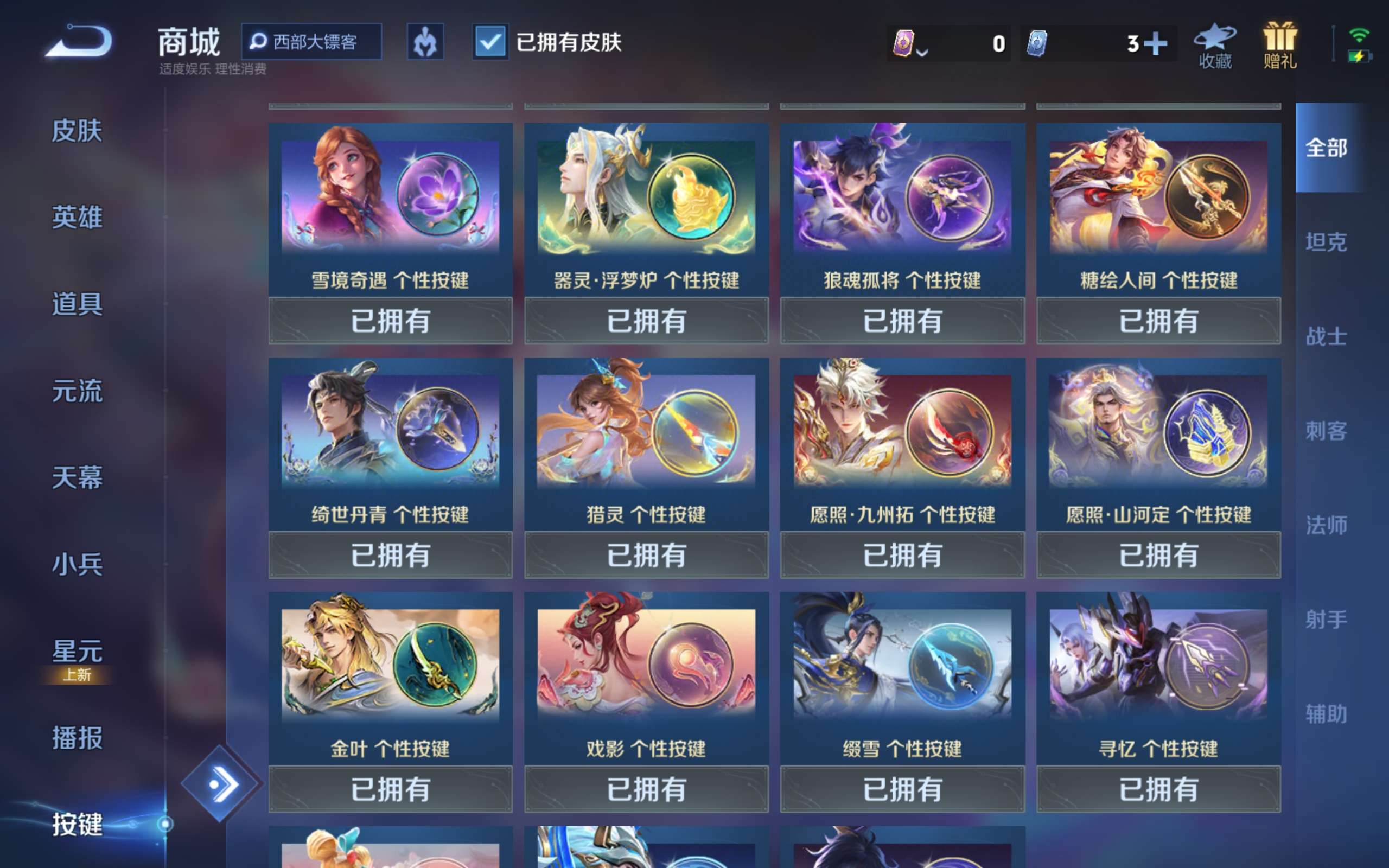 WZCMW3200090王者荣耀账号详情图8 WZCMW3200090王者荣耀账号详情图8