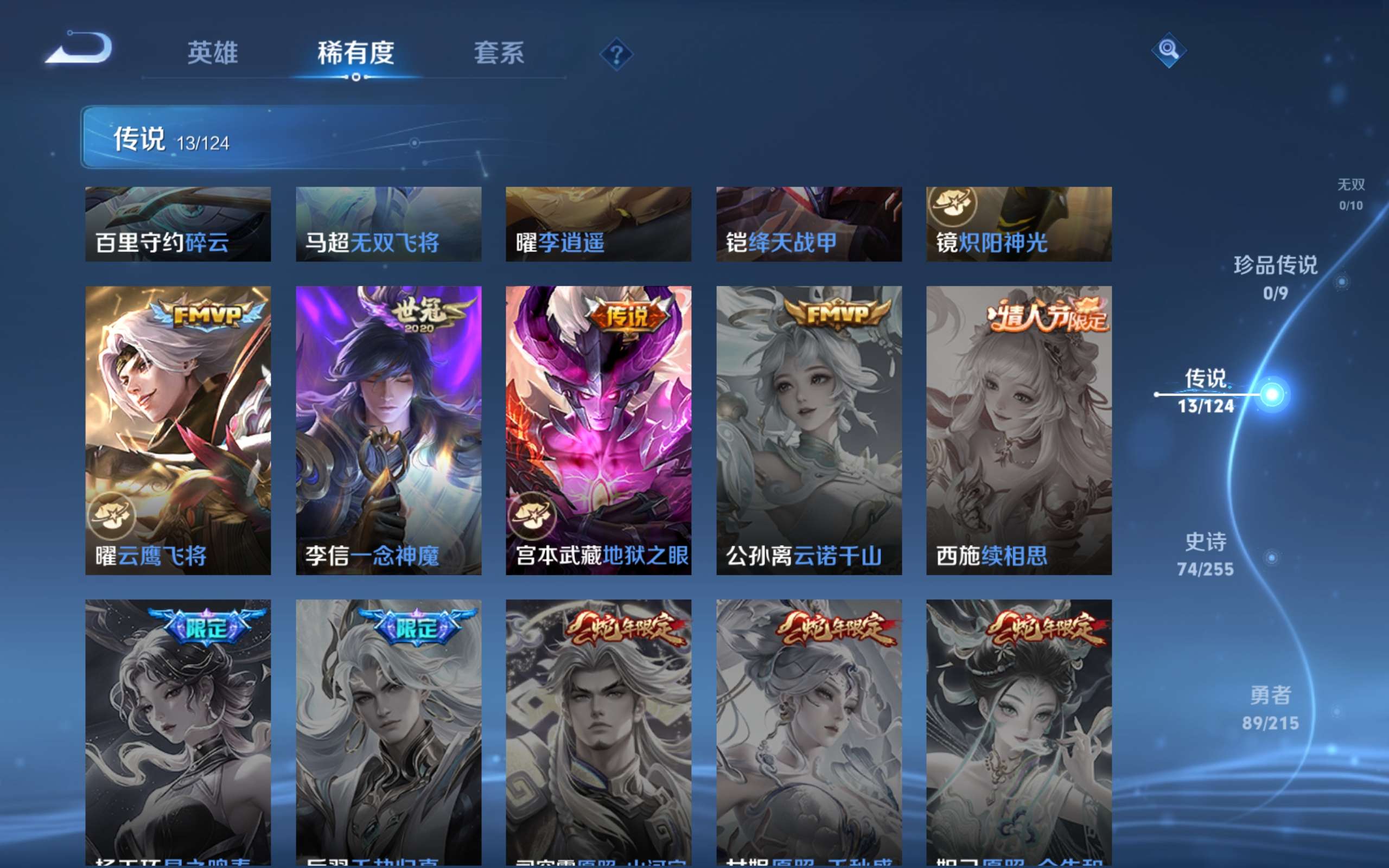 WZCMW3200091王者荣耀账号详情图6