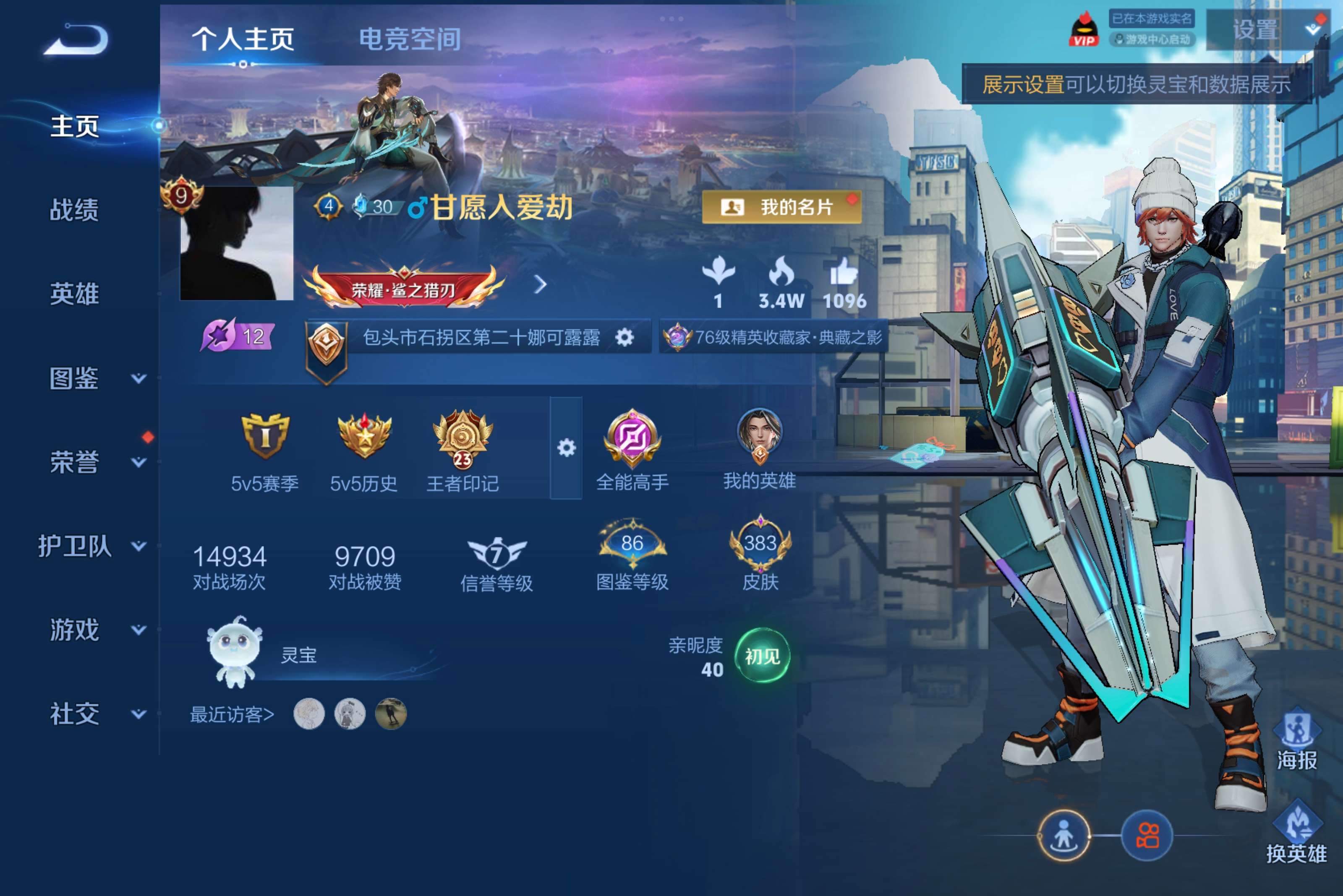 WZCMW3201831王者荣耀账号详情图7 WZCMW3201831王者荣耀账号详情图7