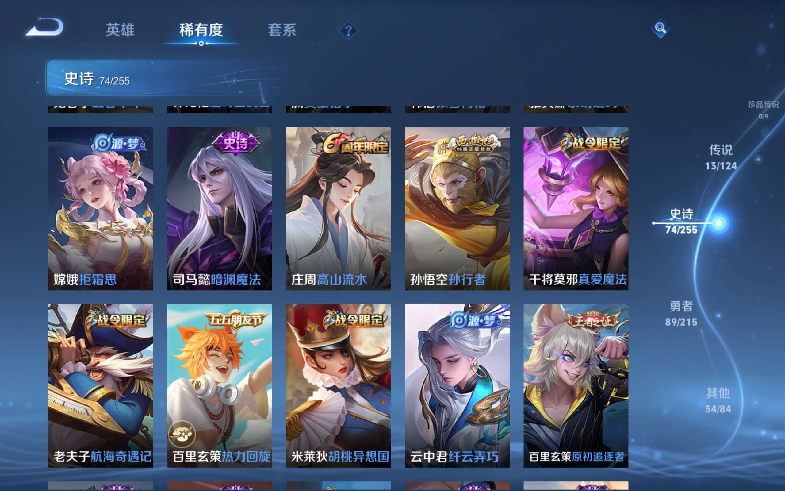 WZCMW3200091王者荣耀账号详情图9