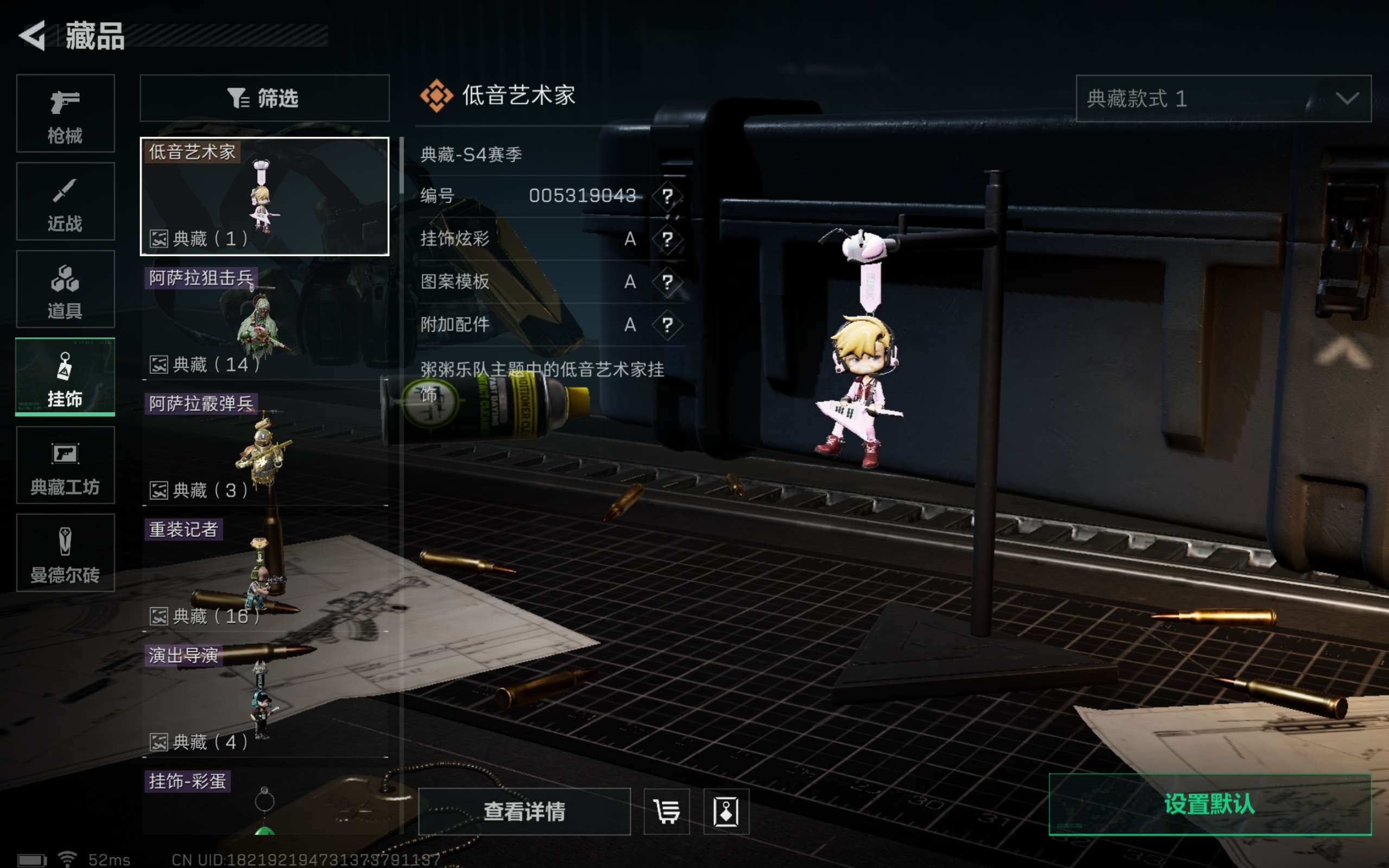 SJZCMW310551三角洲行动账号详情图12 SJZCMW310551三角洲行动账号详情图12