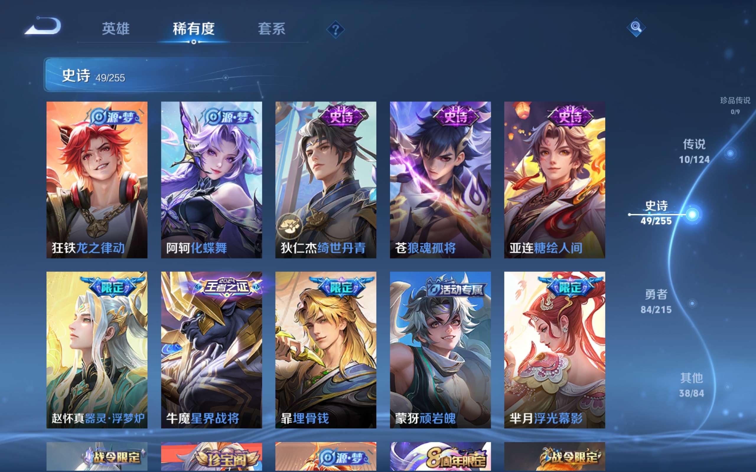 WZCMW3200090王者荣耀账号详情图5 WZCMW3200090王者荣耀账号详情图5