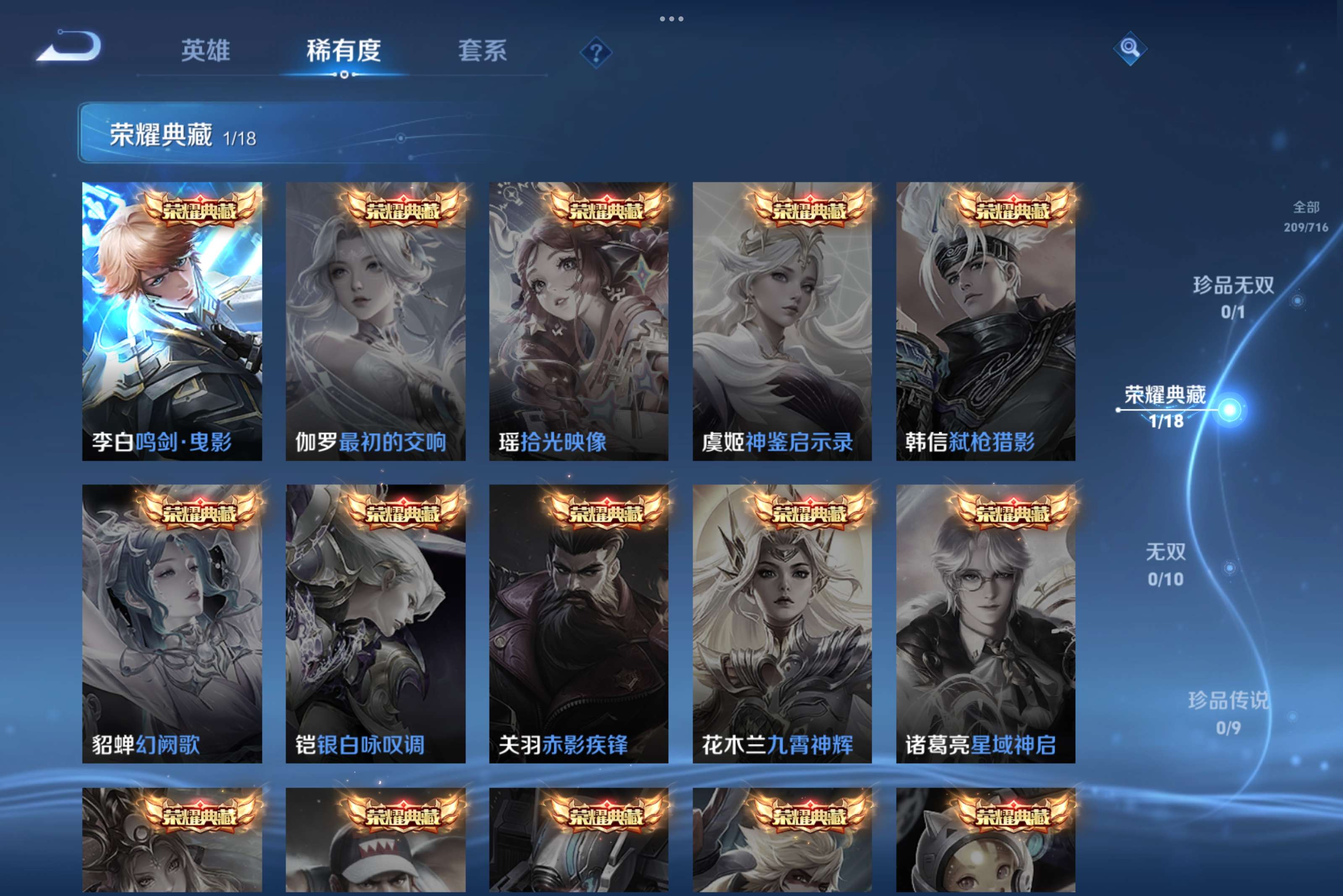 WZCMW3201830王者荣耀账号详情图2 WZCMW3201830王者荣耀账号详情图2
