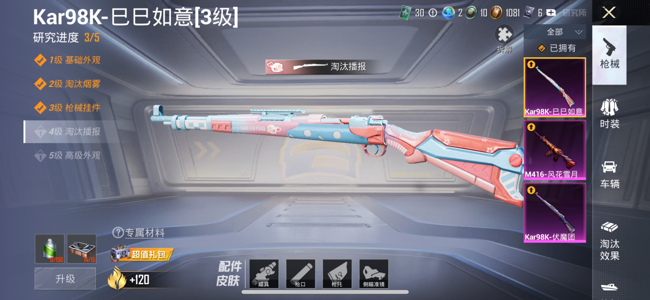 WZCMW3200089王者荣耀账号详情图12 WZCMW3200089王者荣耀账号详情图12