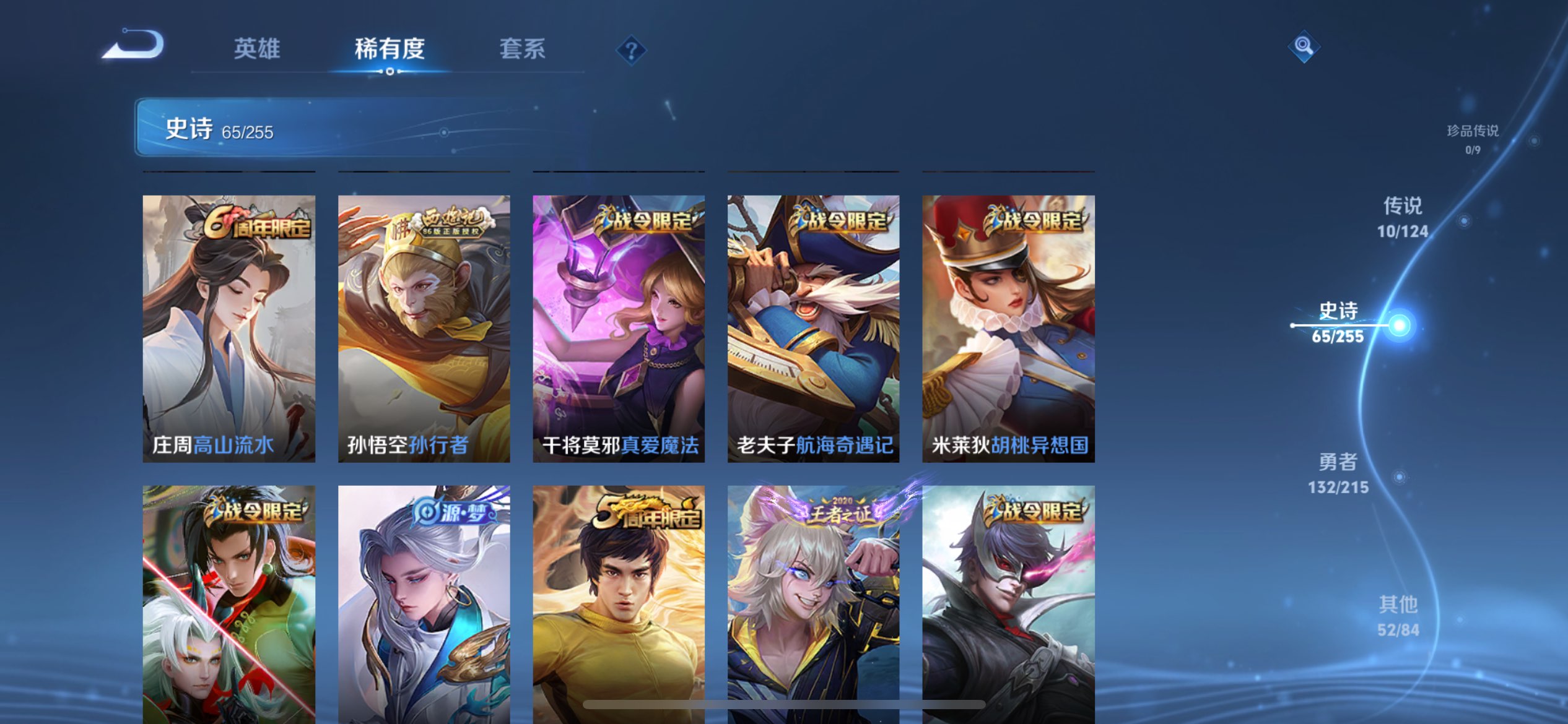 WZCMW3200089王者荣耀账号详情图6 WZCMW3200089王者荣耀账号详情图6