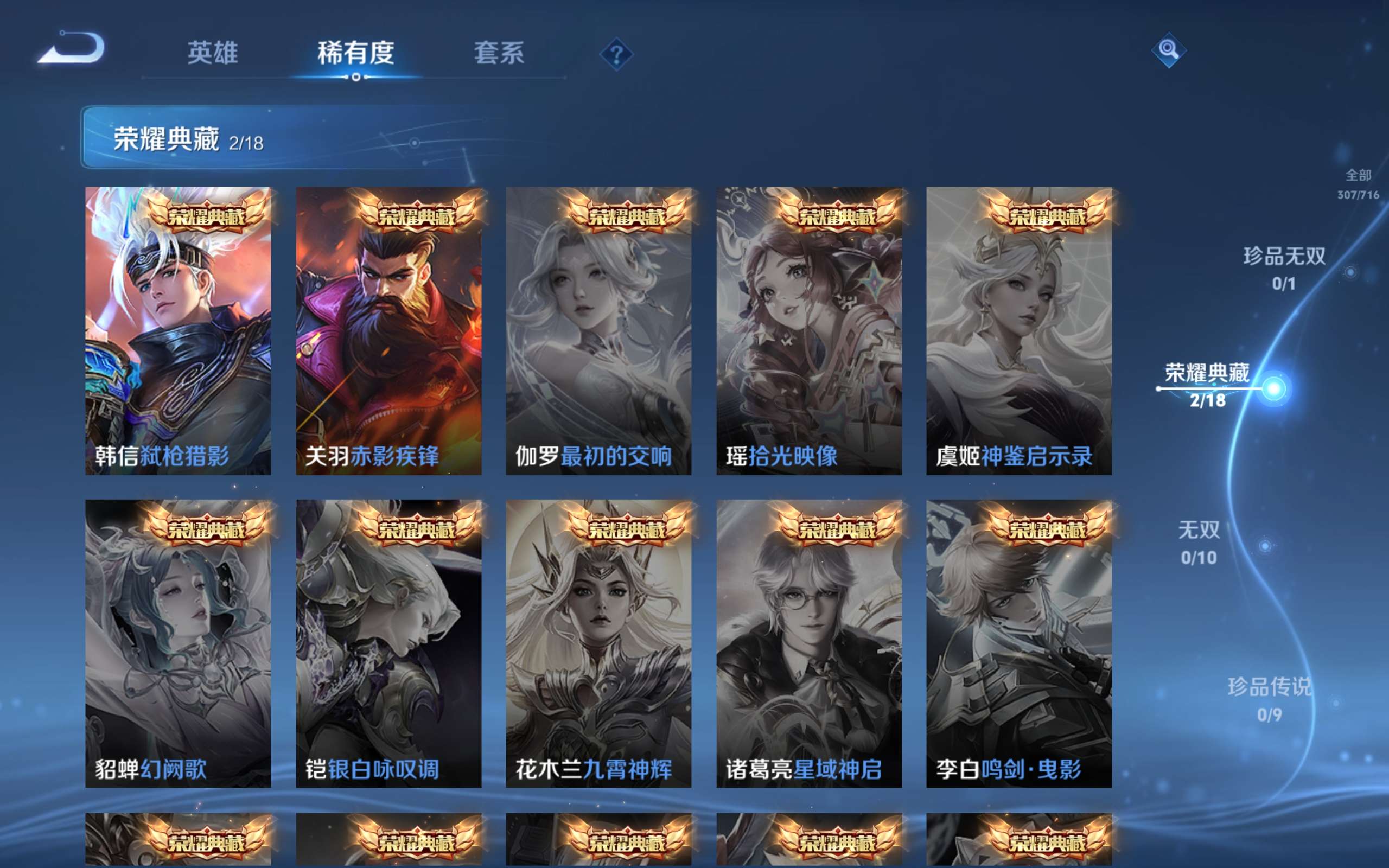 WZCMW3200088王者荣耀账号详情图5 WZCMW3200088王者荣耀账号详情图5