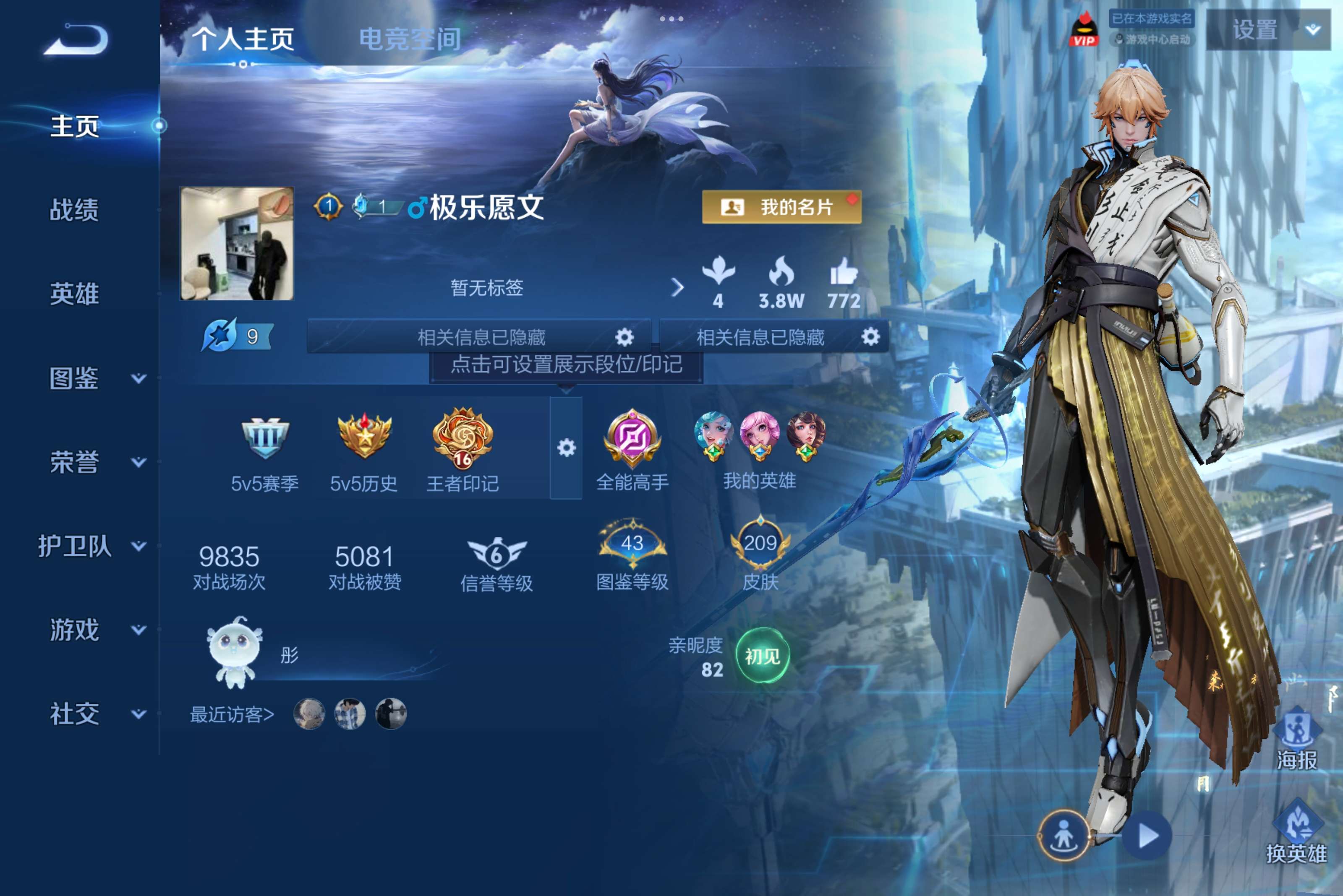 WZCMW3201830王者荣耀账号详情图5 WZCMW3201830王者荣耀账号详情图5