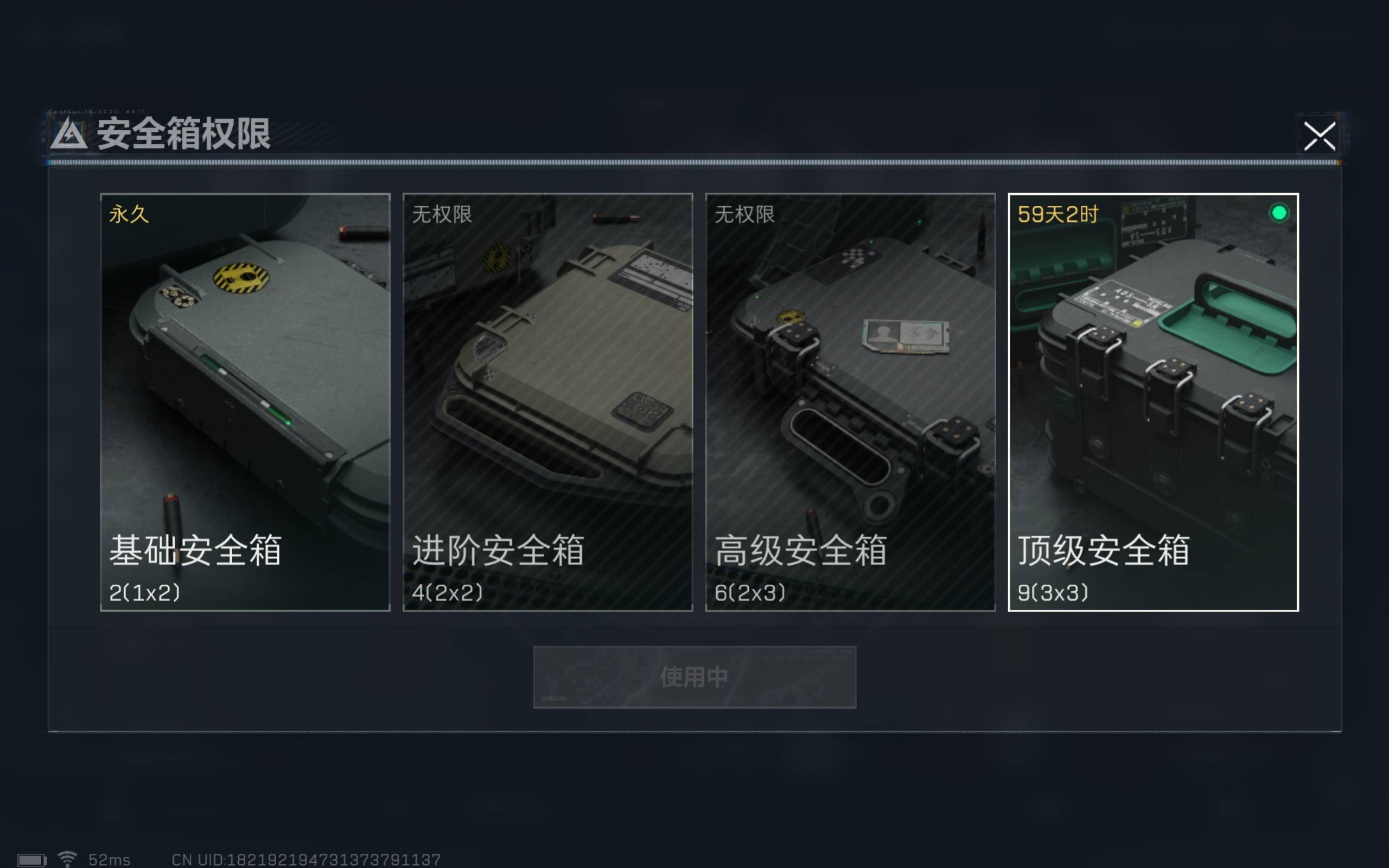 SJZCMW310551三角洲行动账号详情图8 SJZCMW310551三角洲行动账号详情图8