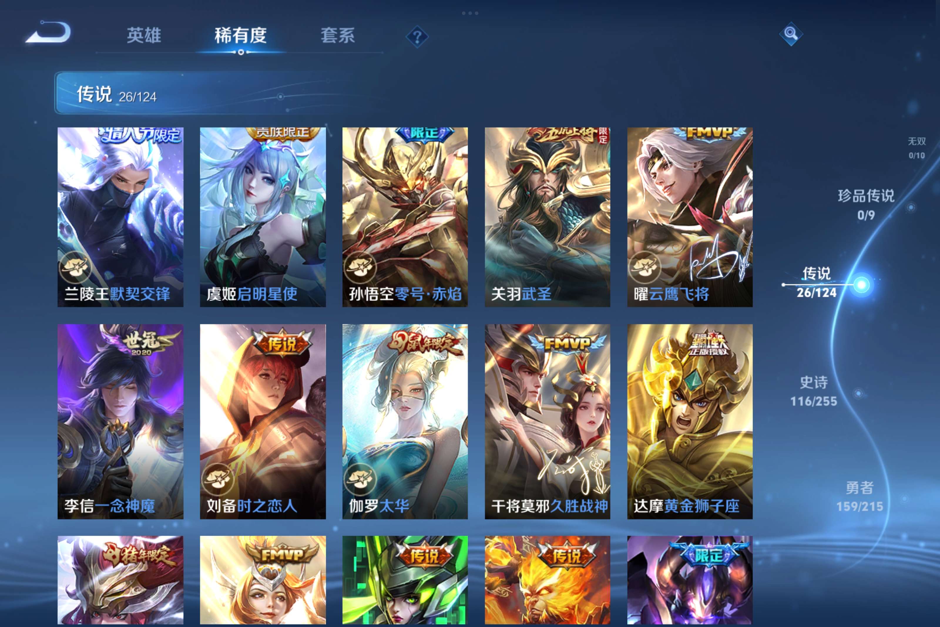 WZCMW3201831王者荣耀账号详情图4 WZCMW3201831王者荣耀账号详情图4