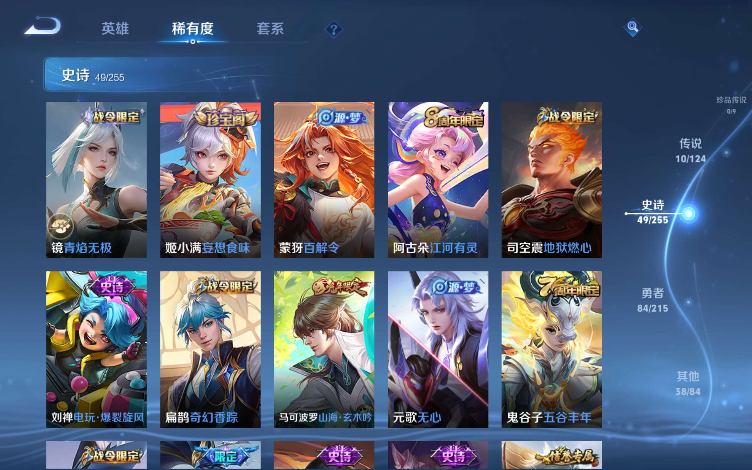 WZCMW3200090王者荣耀账号详情图6 WZCMW3200090王者荣耀账号详情图6