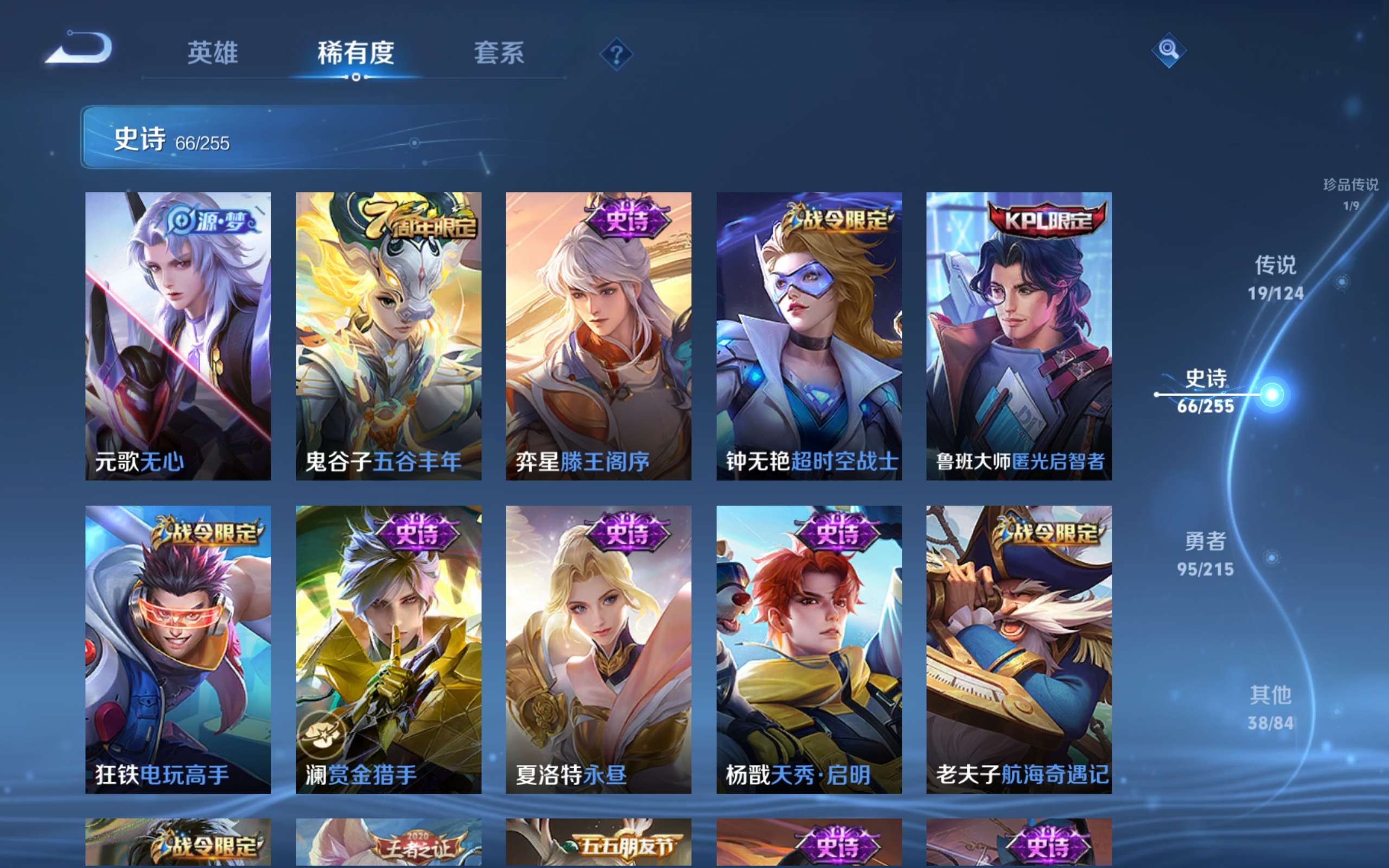 WZCMW3200443王者荣耀账号详情图13 WZCMW3200443王者荣耀账号详情图13