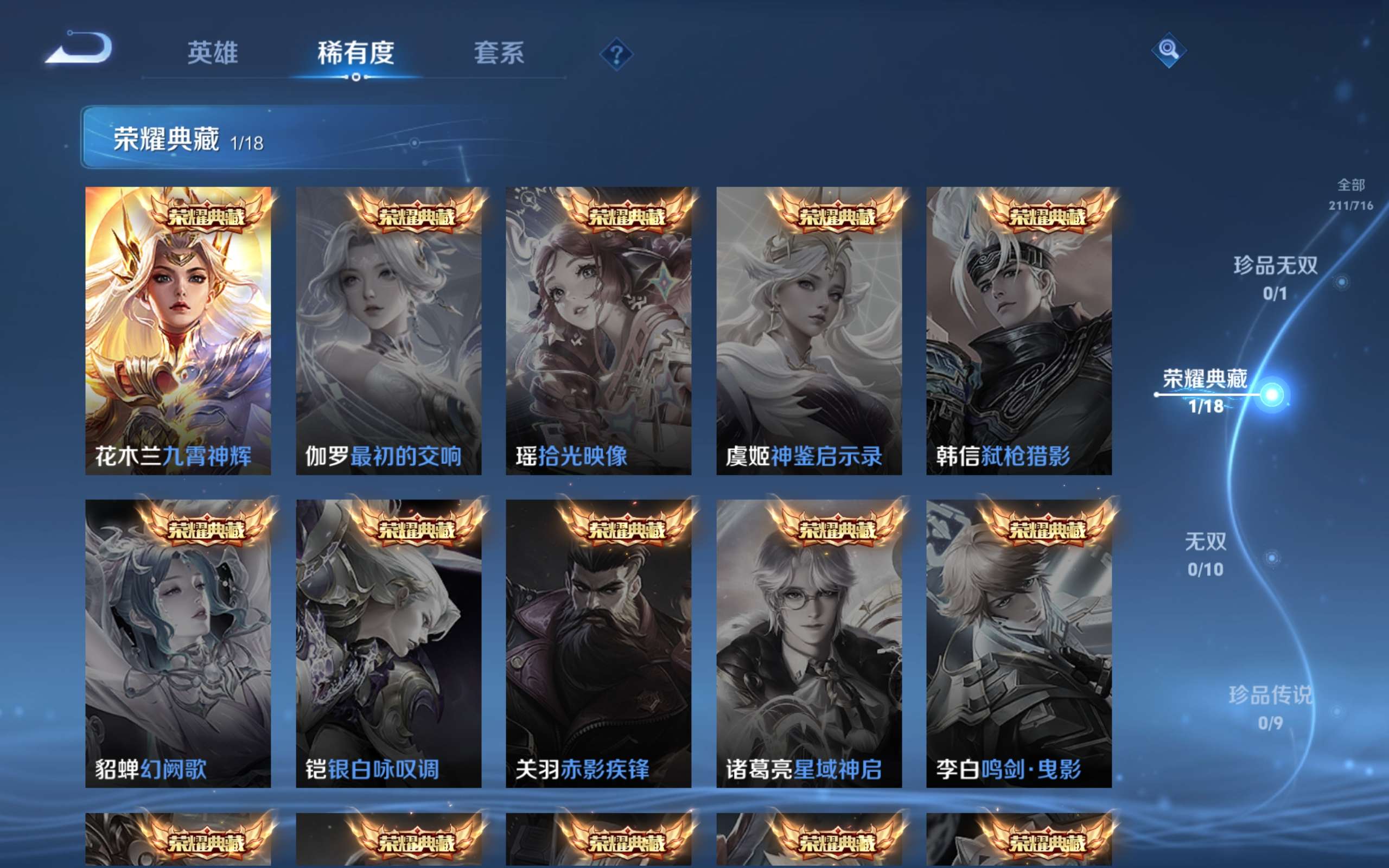 WZCMW3200091王者荣耀账号详情图4