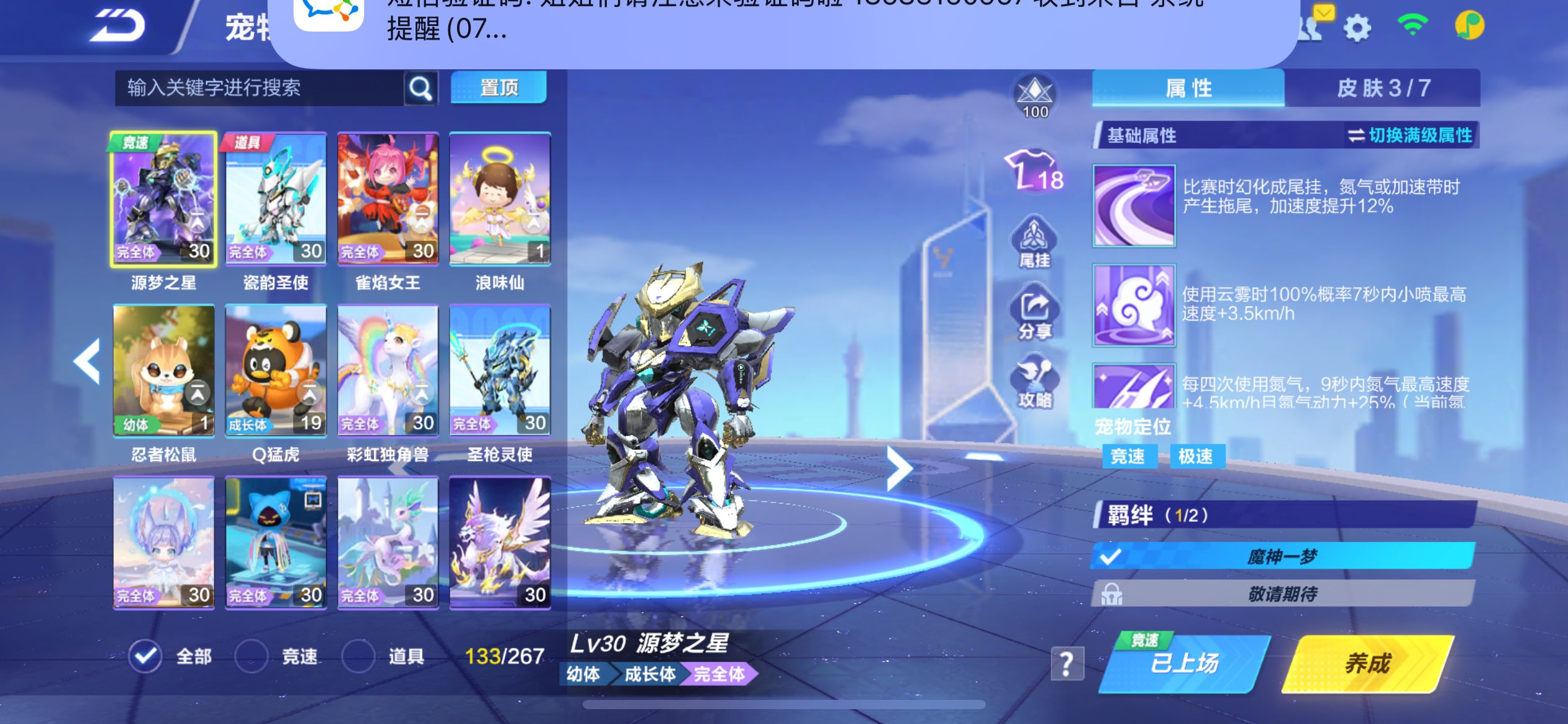 FCSCMW33235QQ飞车手游账号详情图9 FCSCMW33235QQ飞车手游账号详情图9