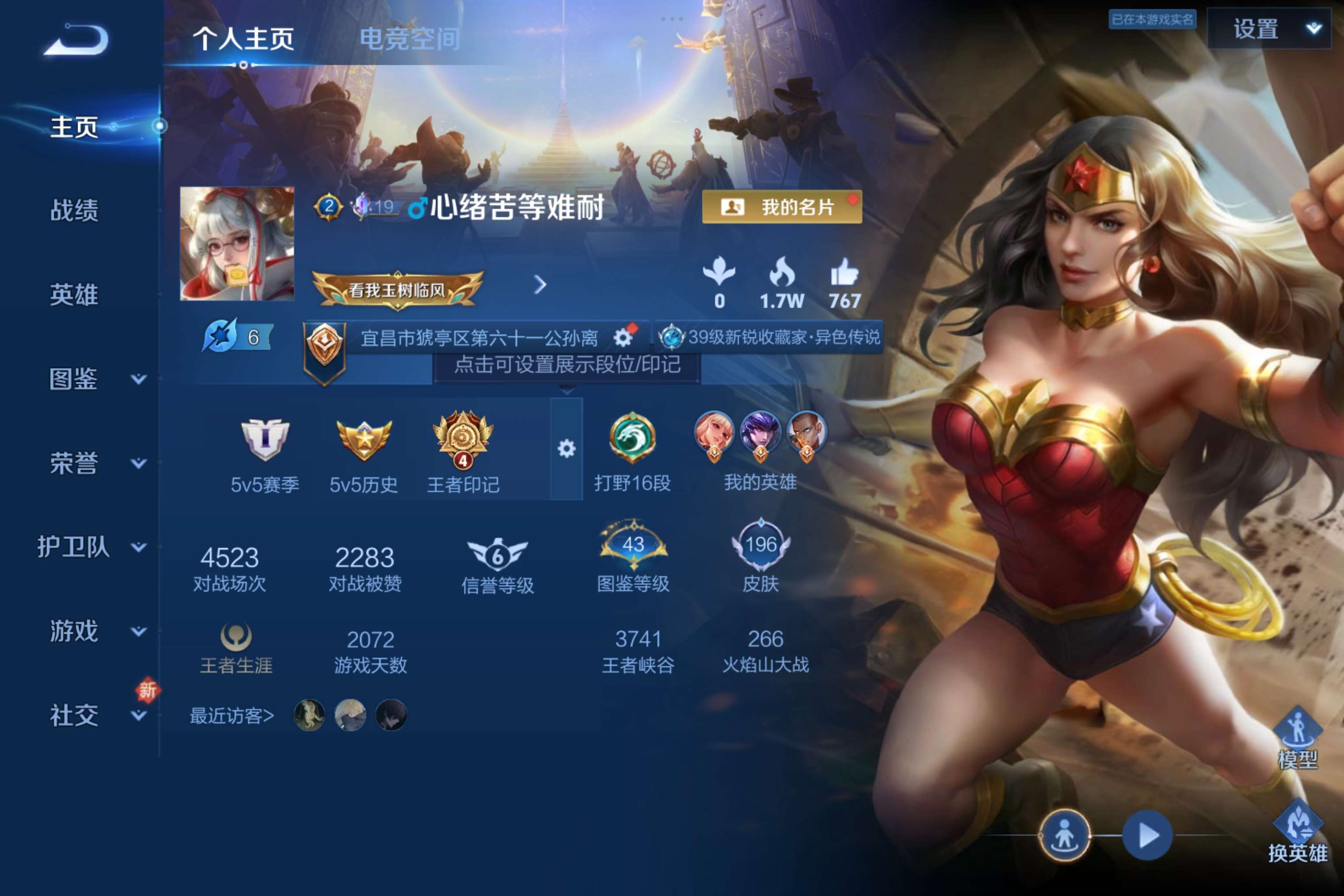 WZCMW3200084王者荣耀账号详情图2 WZCMW3200084王者荣耀账号详情图2