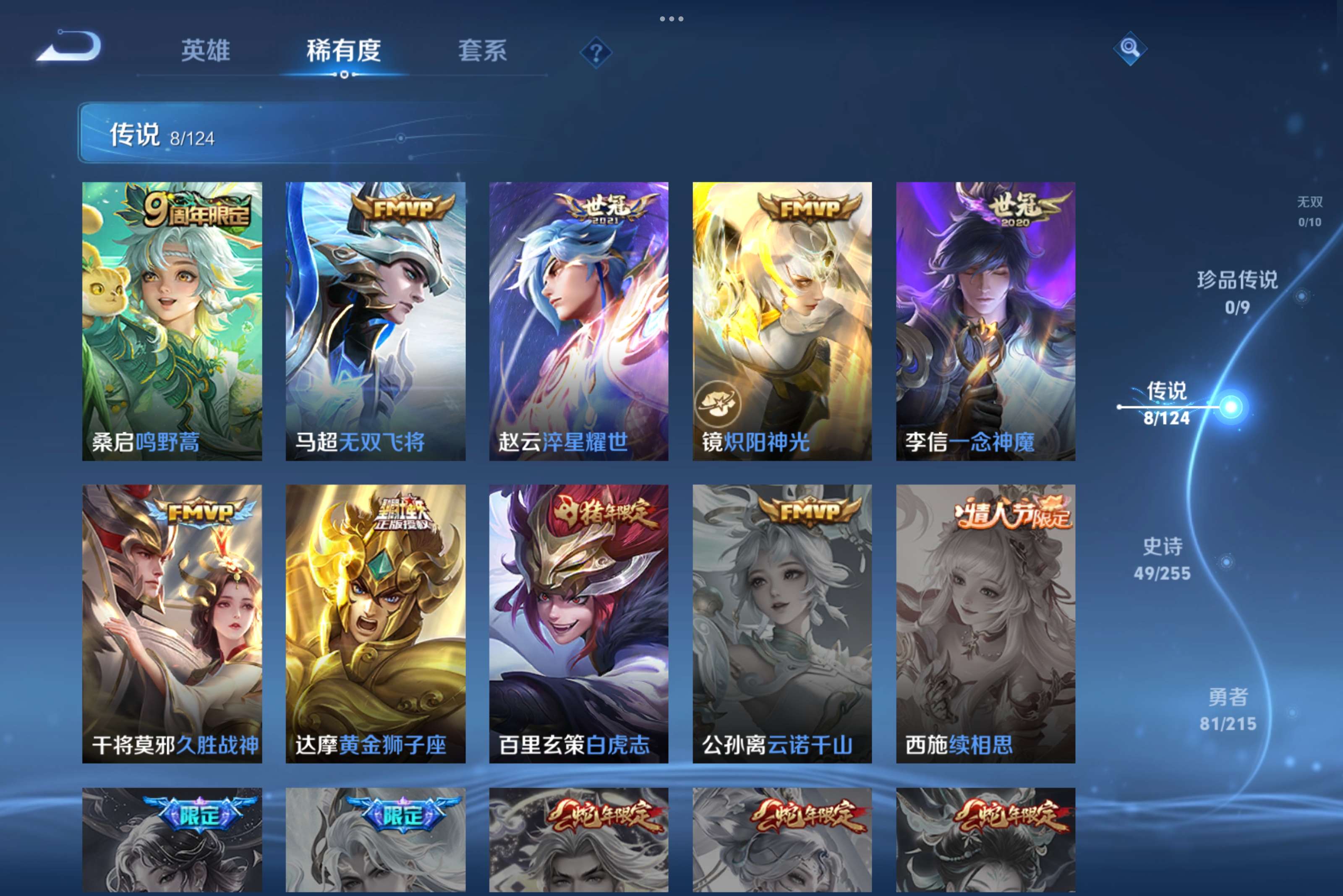 WZCMW3201830王者荣耀账号详情图3 WZCMW3201830王者荣耀账号详情图3